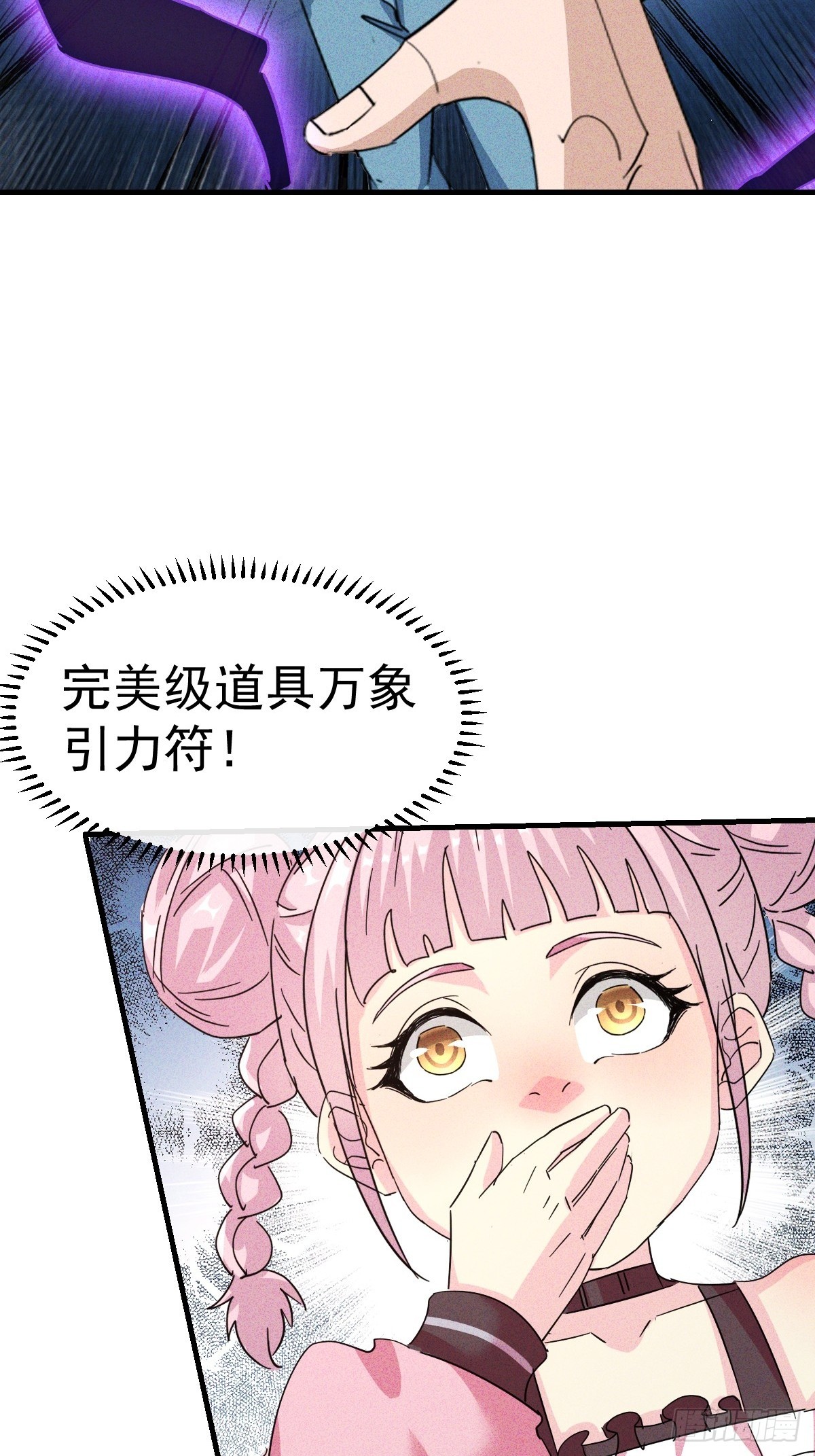 第28话 获得暗影分身-第29话