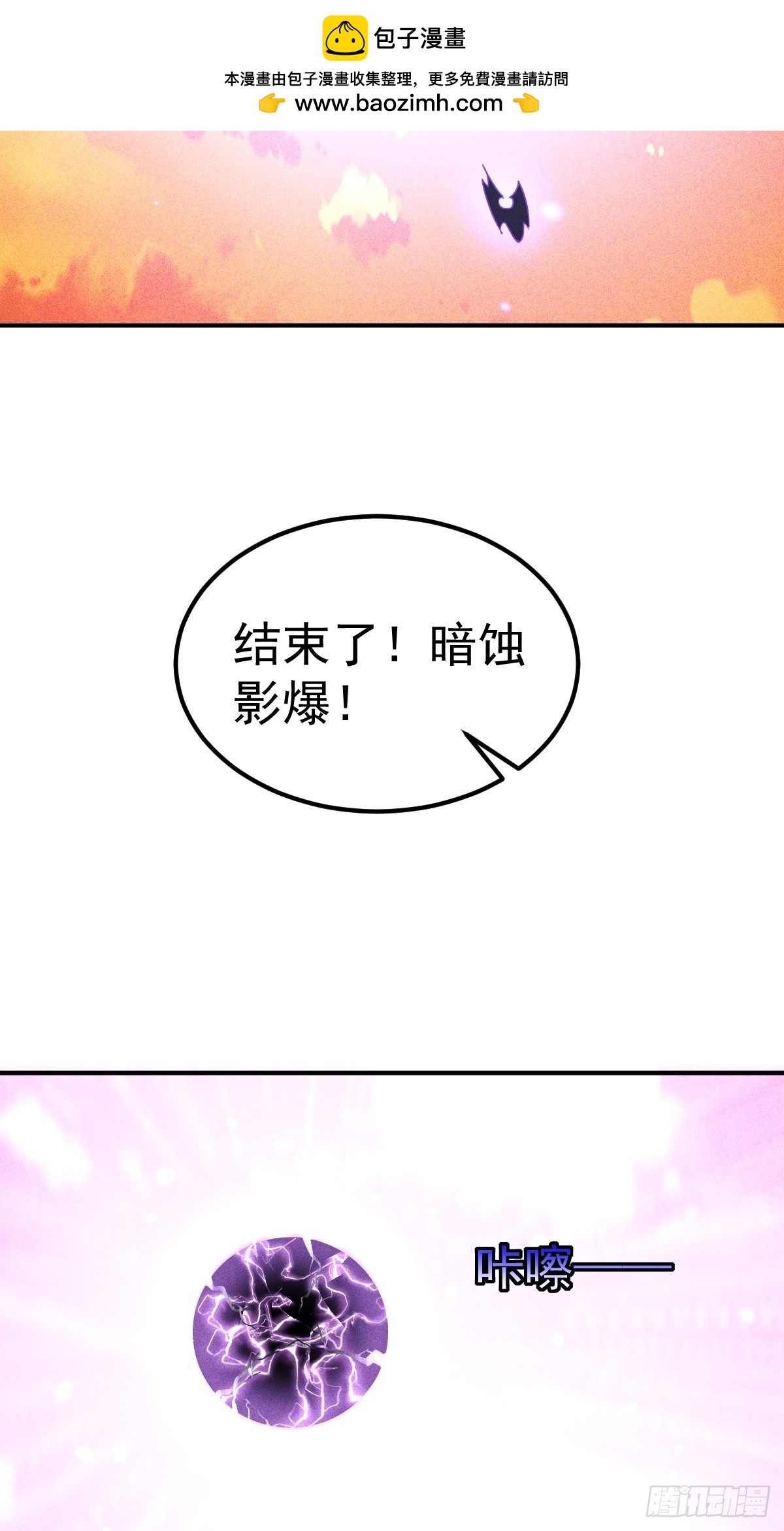 第28话 获得暗影分身-第29话