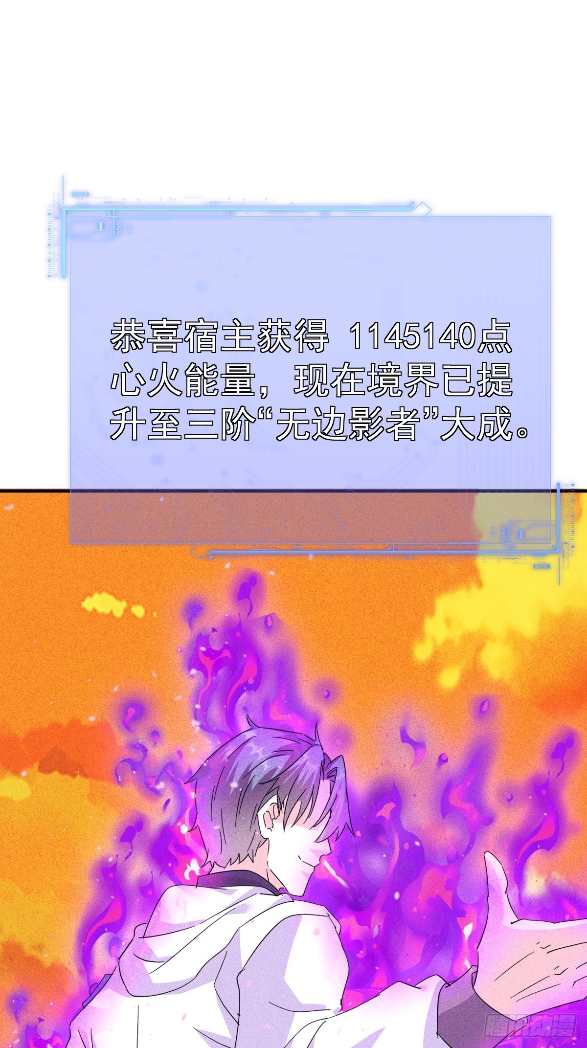 第28话 获得暗影分身-第29话