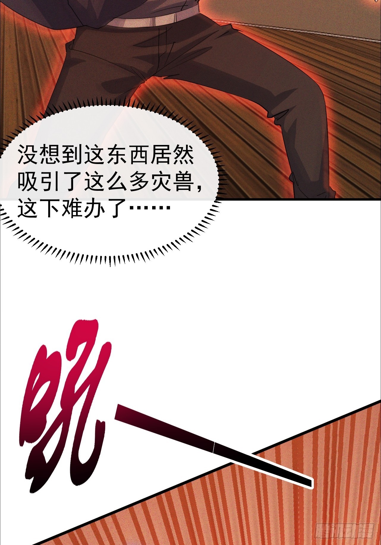 第28话 获得暗影分身-第29话
