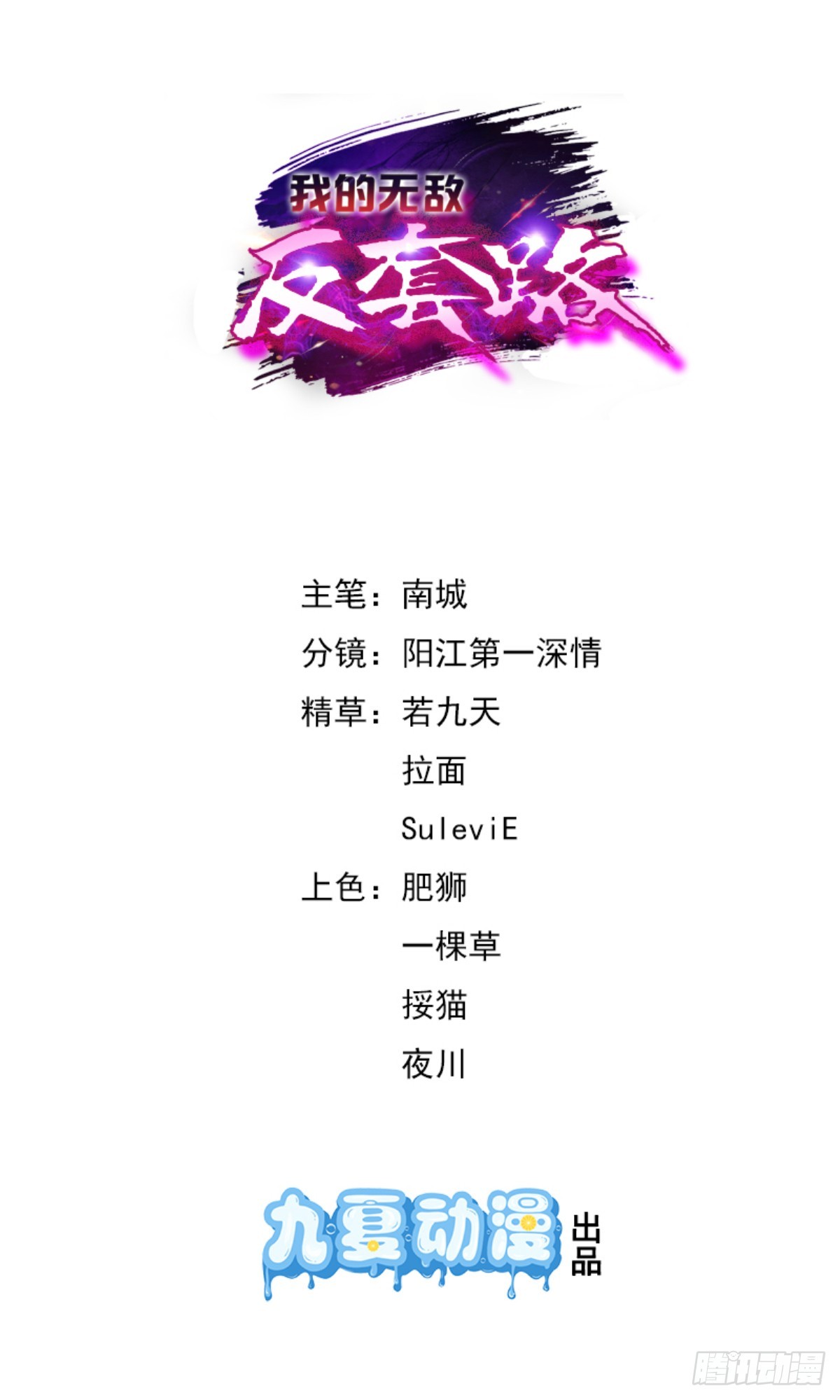 第2话 我的外挂到账了(1/2)-第3话