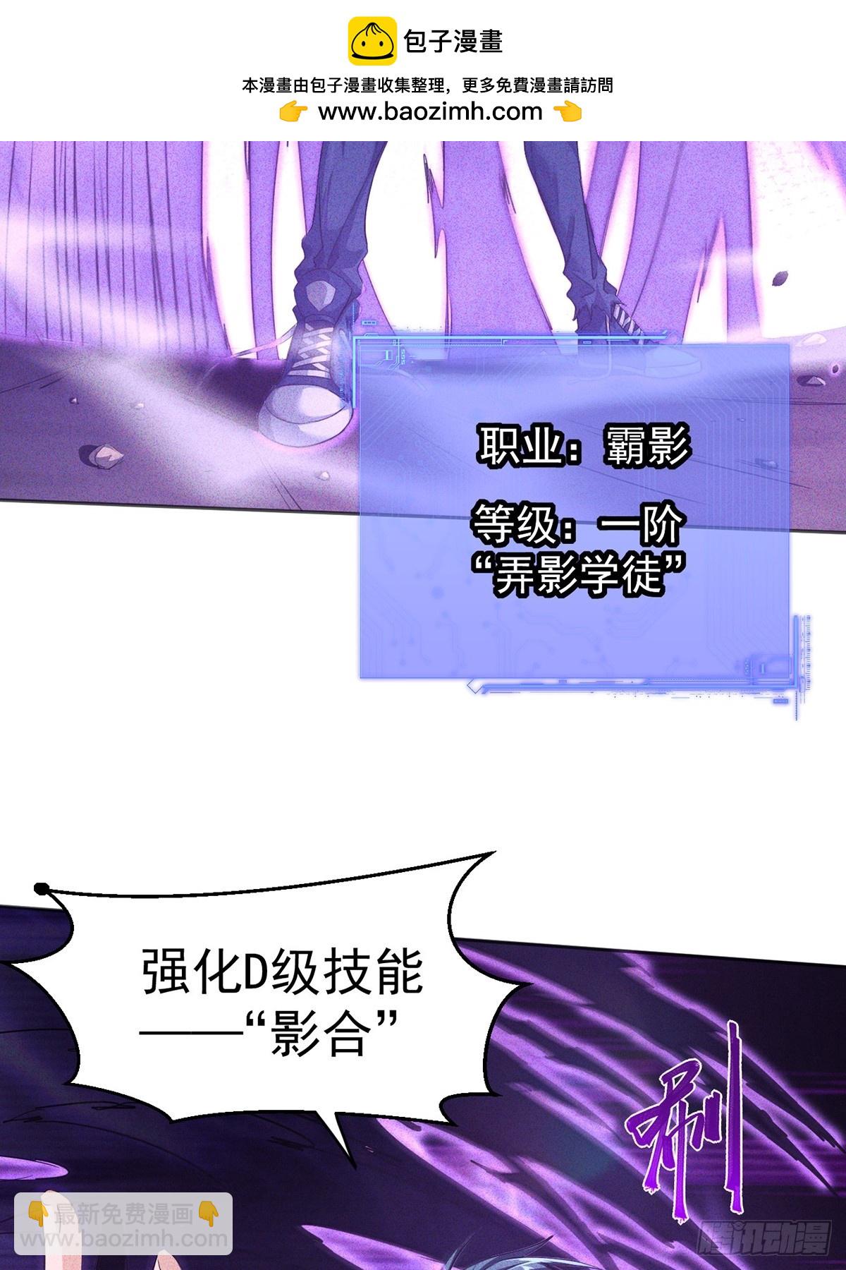 第2话 我的外挂到账了(1/2)-第3话