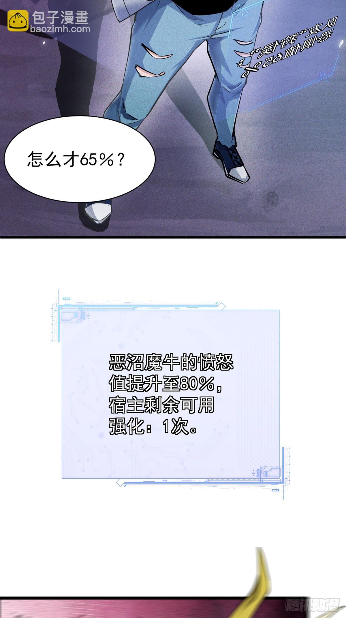第2话 我的外挂到账了(1/2)-第3话