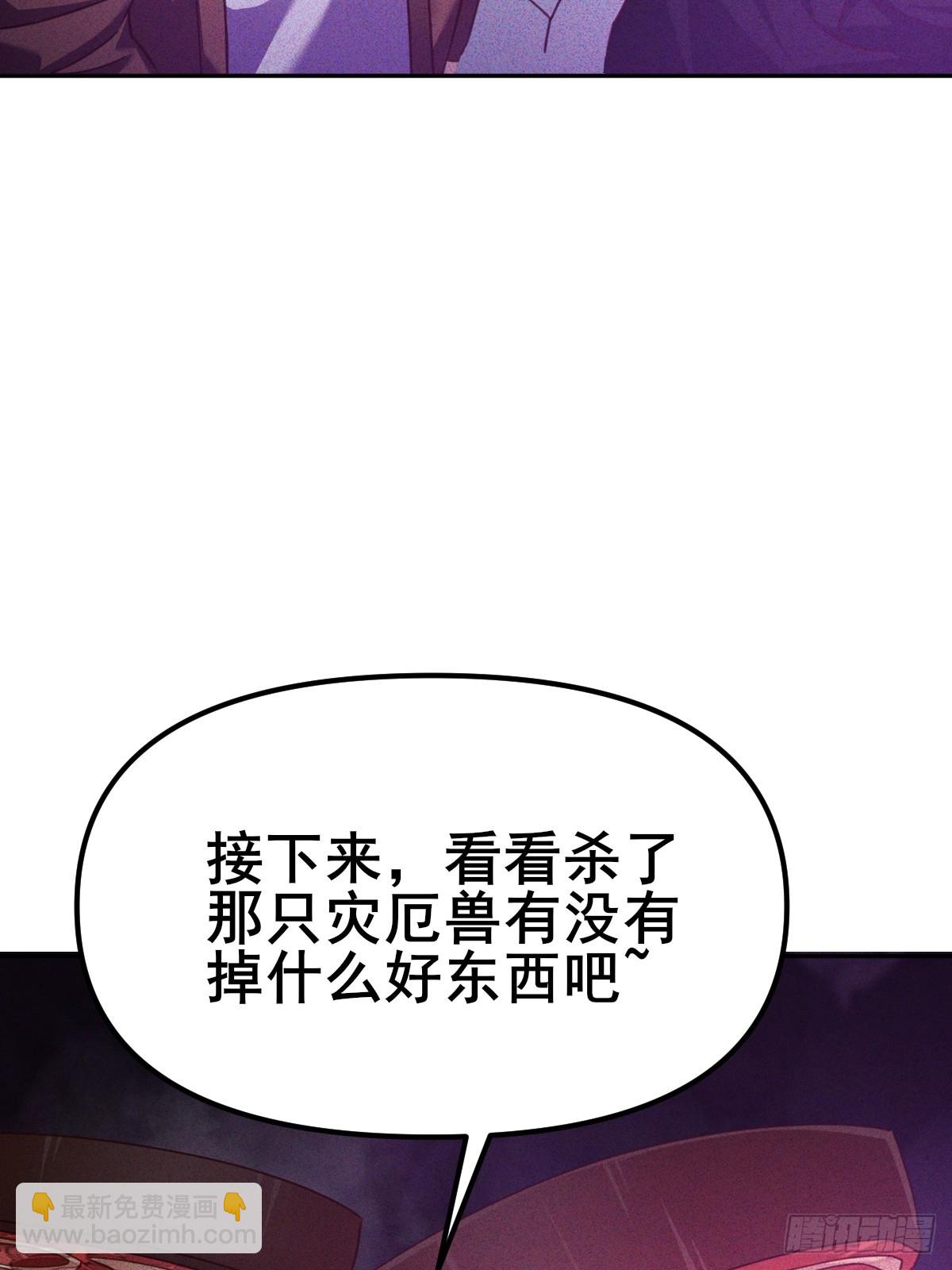 第2话 我的外挂到账了(1/2)-第3话