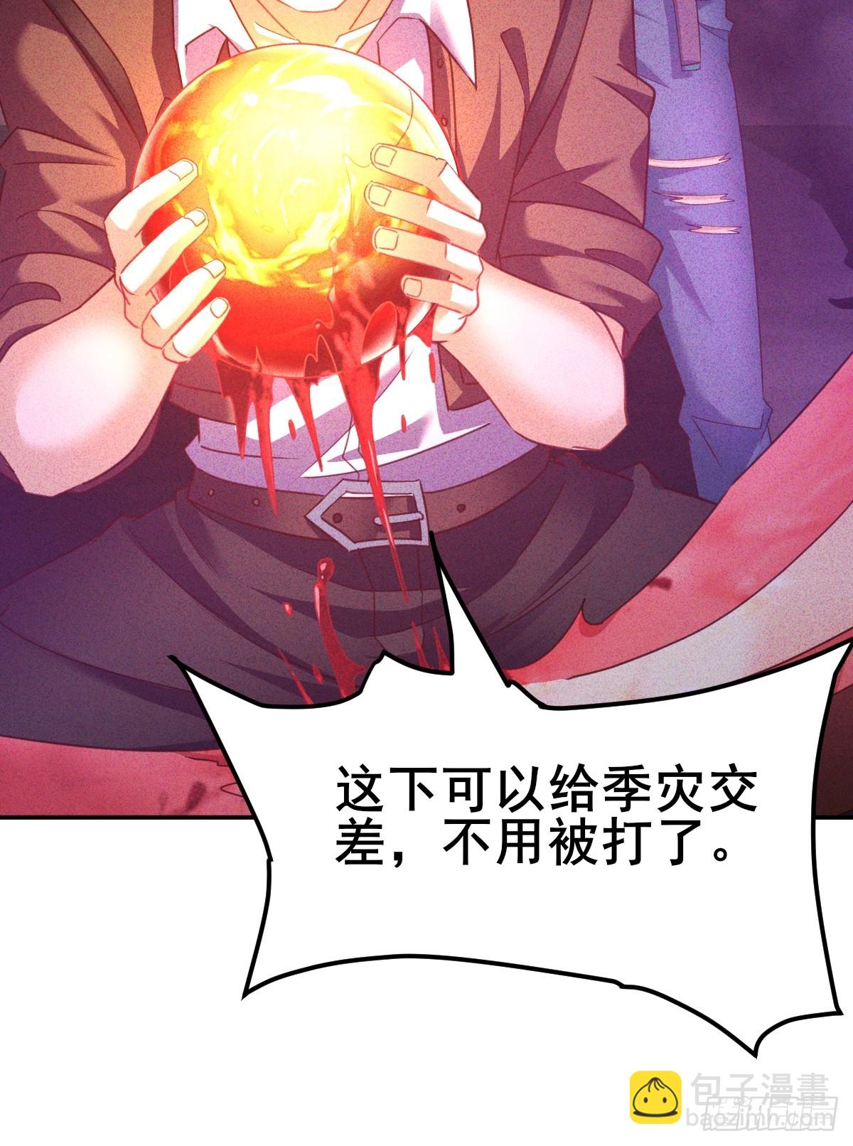 第2话 我的外挂到账了(1/2)-第3话