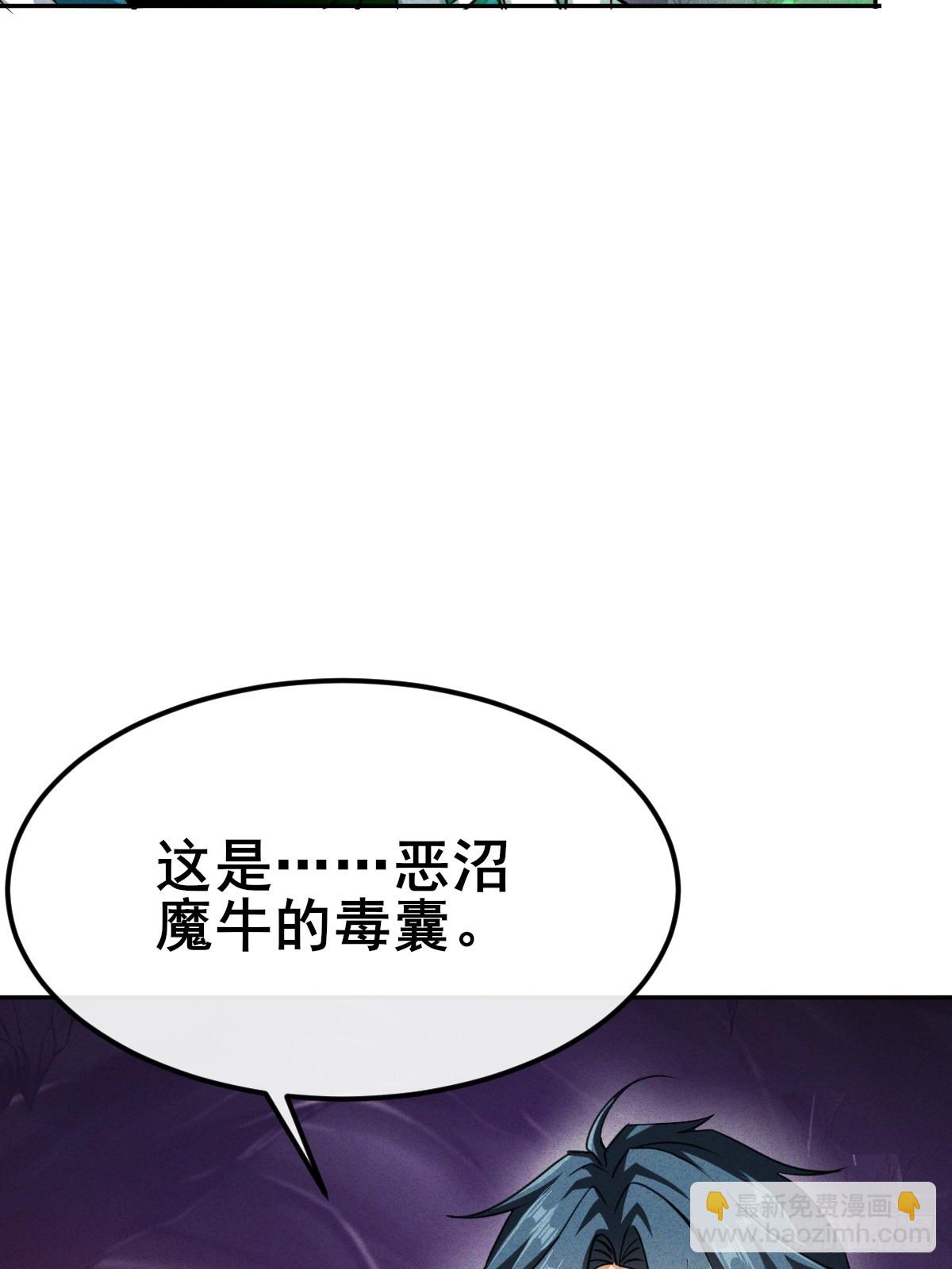 第2话 我的外挂到账了(1/2)-第3话