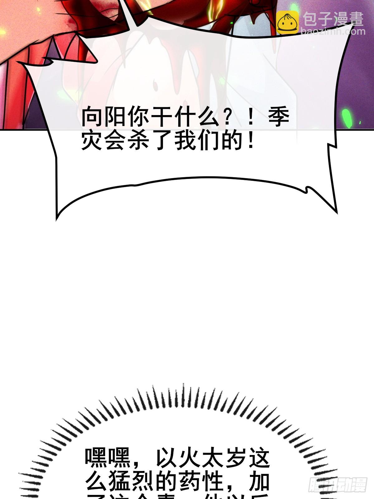 第2话 我的外挂到账了(1/2)-第3话