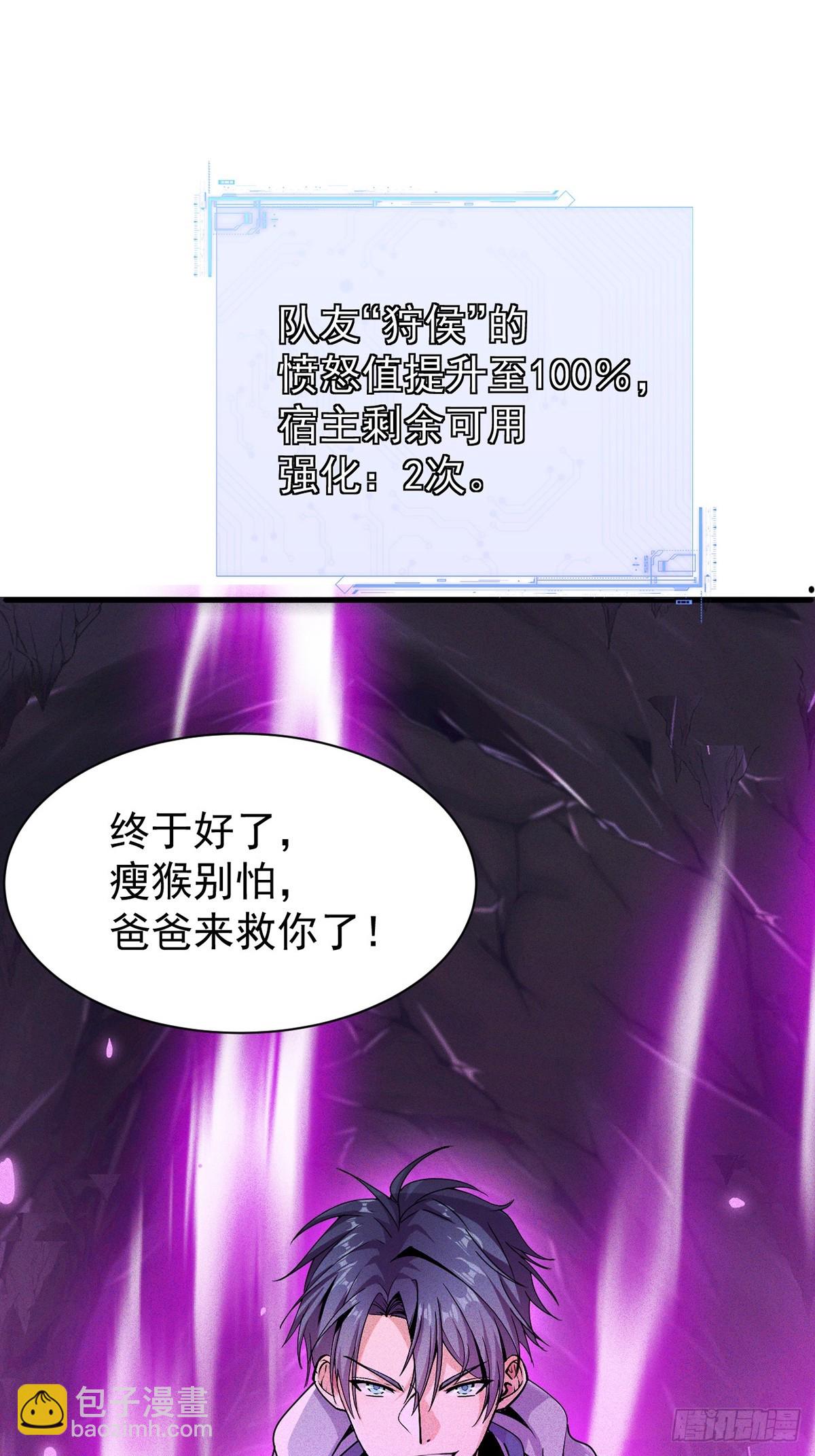 第2话 我的外挂到账了(1/2)-第3话
