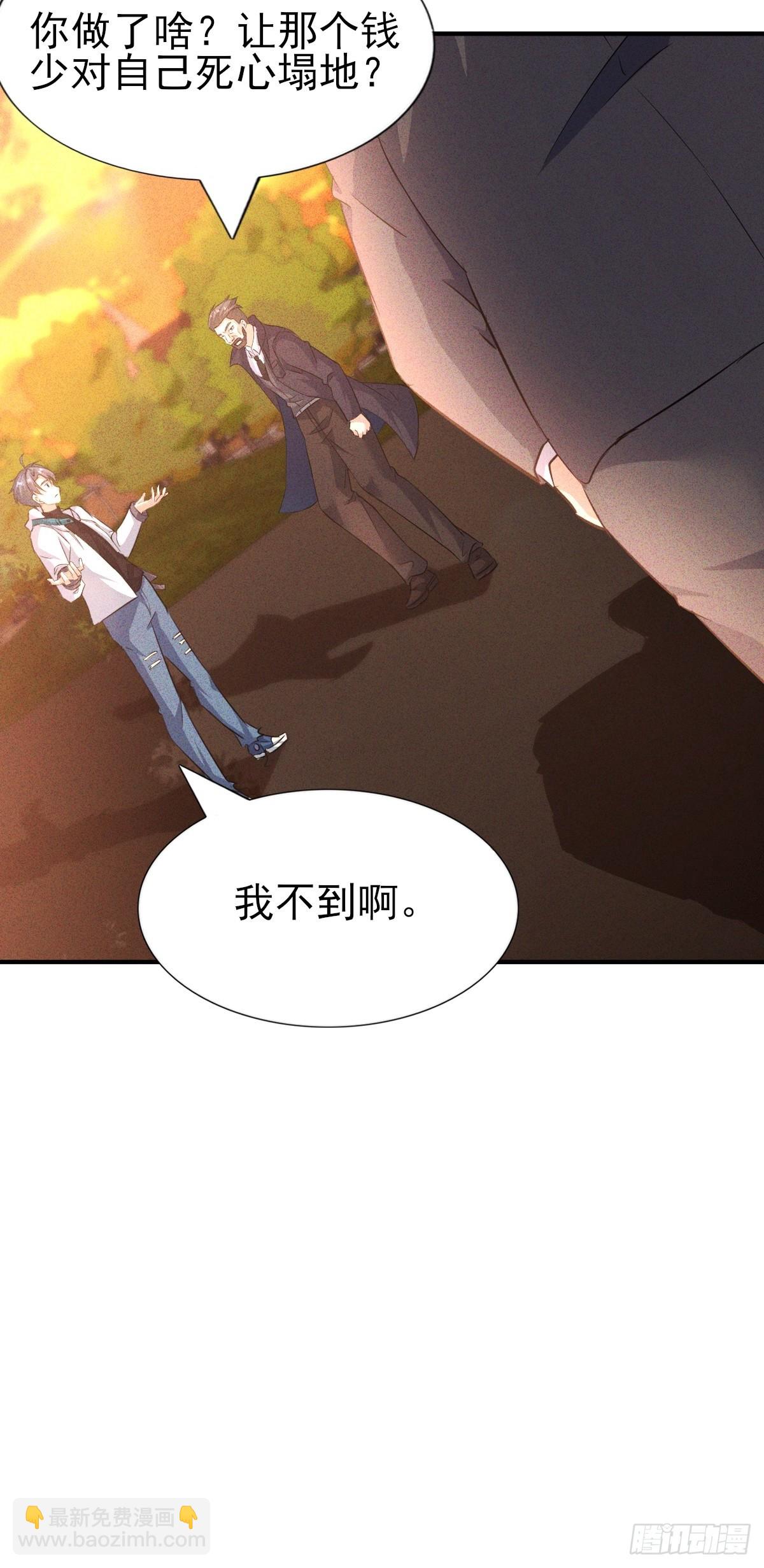 第30话 钱少给一个男人当舔狗(1/2)-第31话