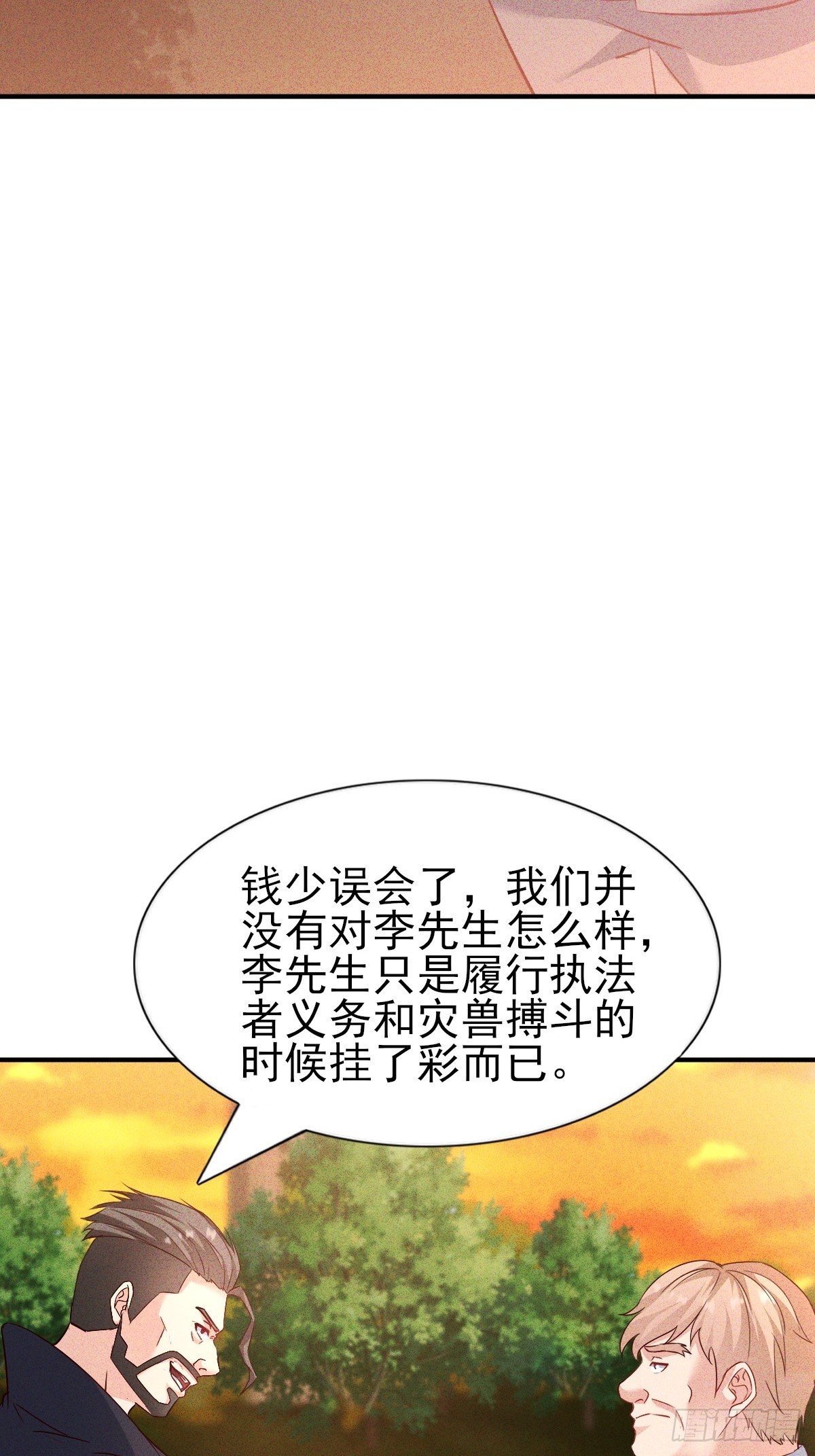 第30话 钱少给一个男人当舔狗(1/2)-第31话