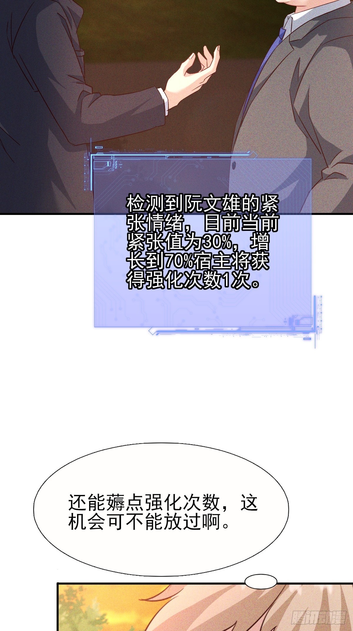 第30话 钱少给一个男人当舔狗(1/2)-第31话