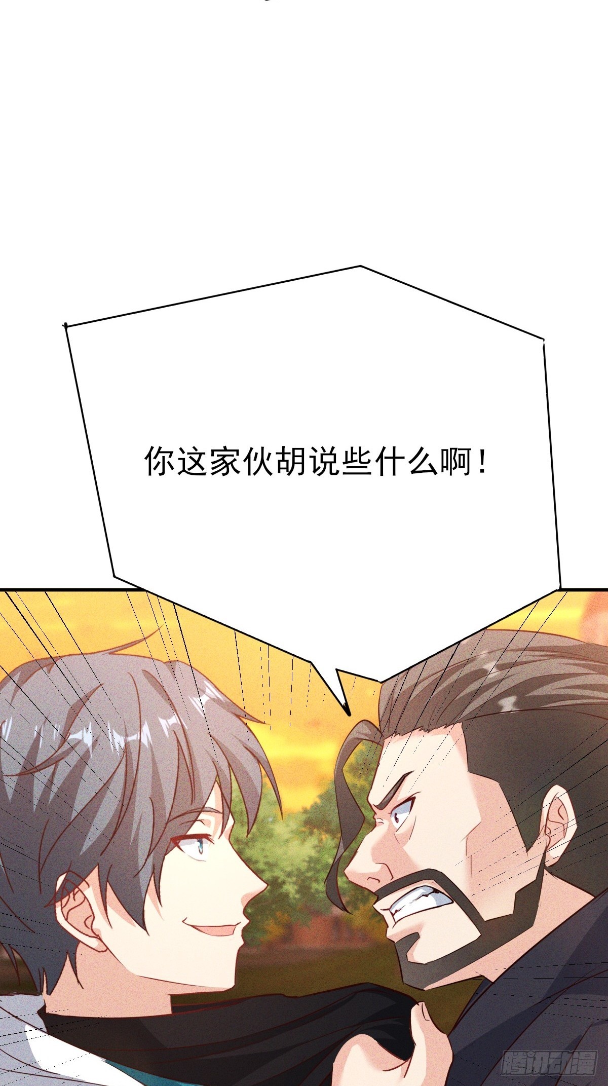 第30话 钱少给一个男人当舔狗(1/2)-第31话