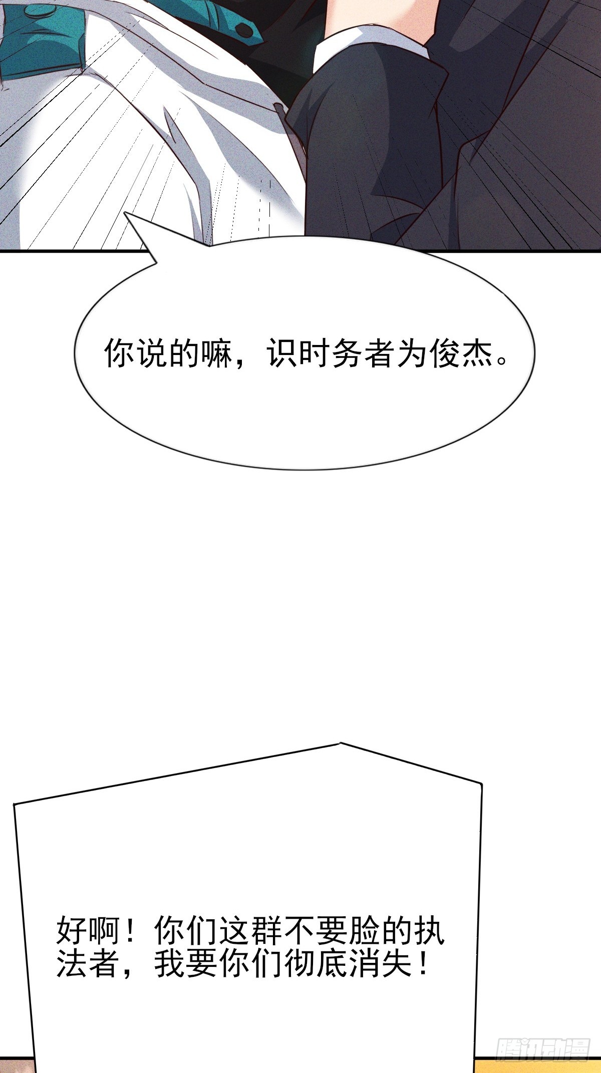 第30话 钱少给一个男人当舔狗(1/2)-第31话
