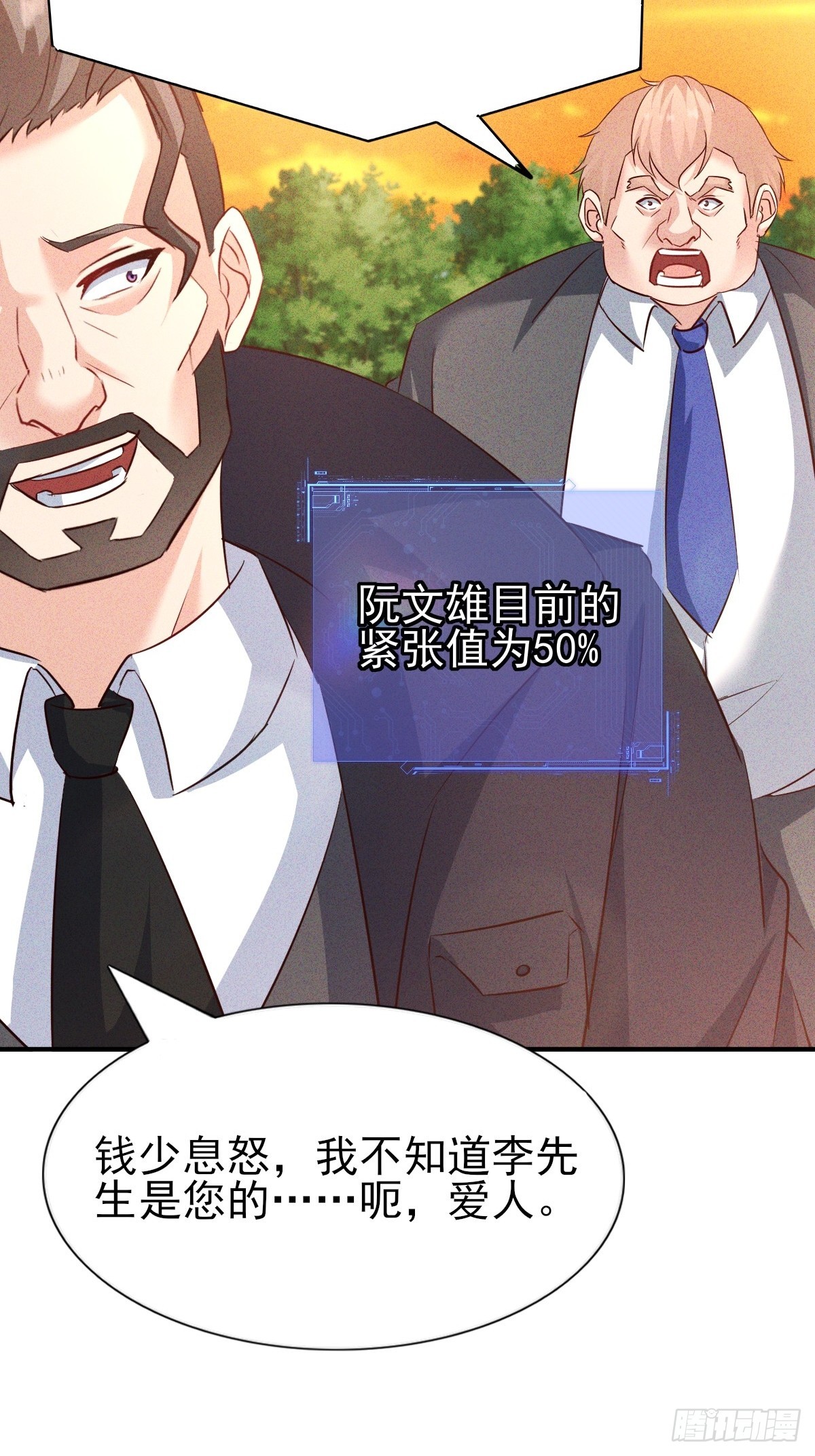 第30话 钱少给一个男人当舔狗(1/2)-第31话