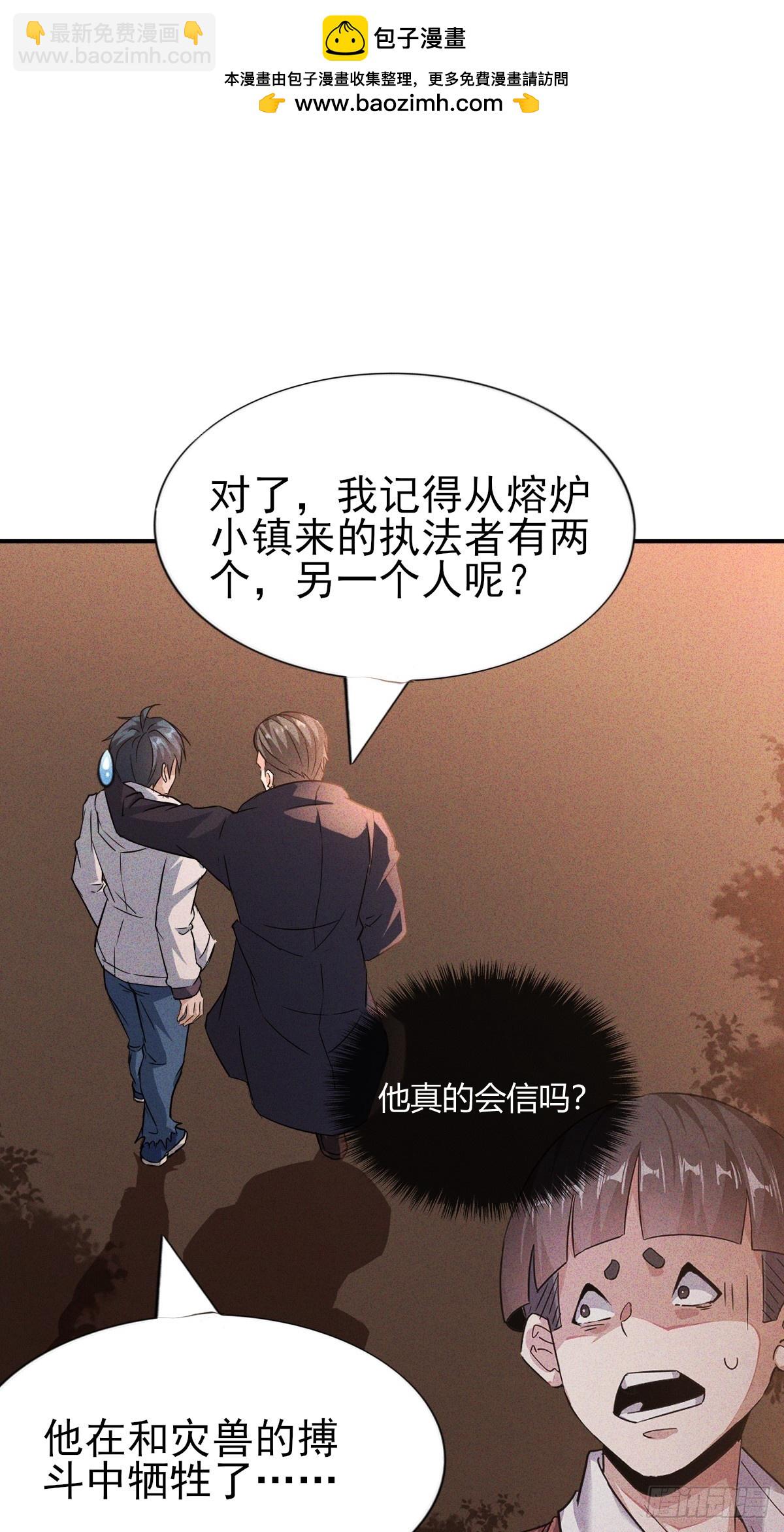第30话 钱少给一个男人当舔狗(1/2)-第31话