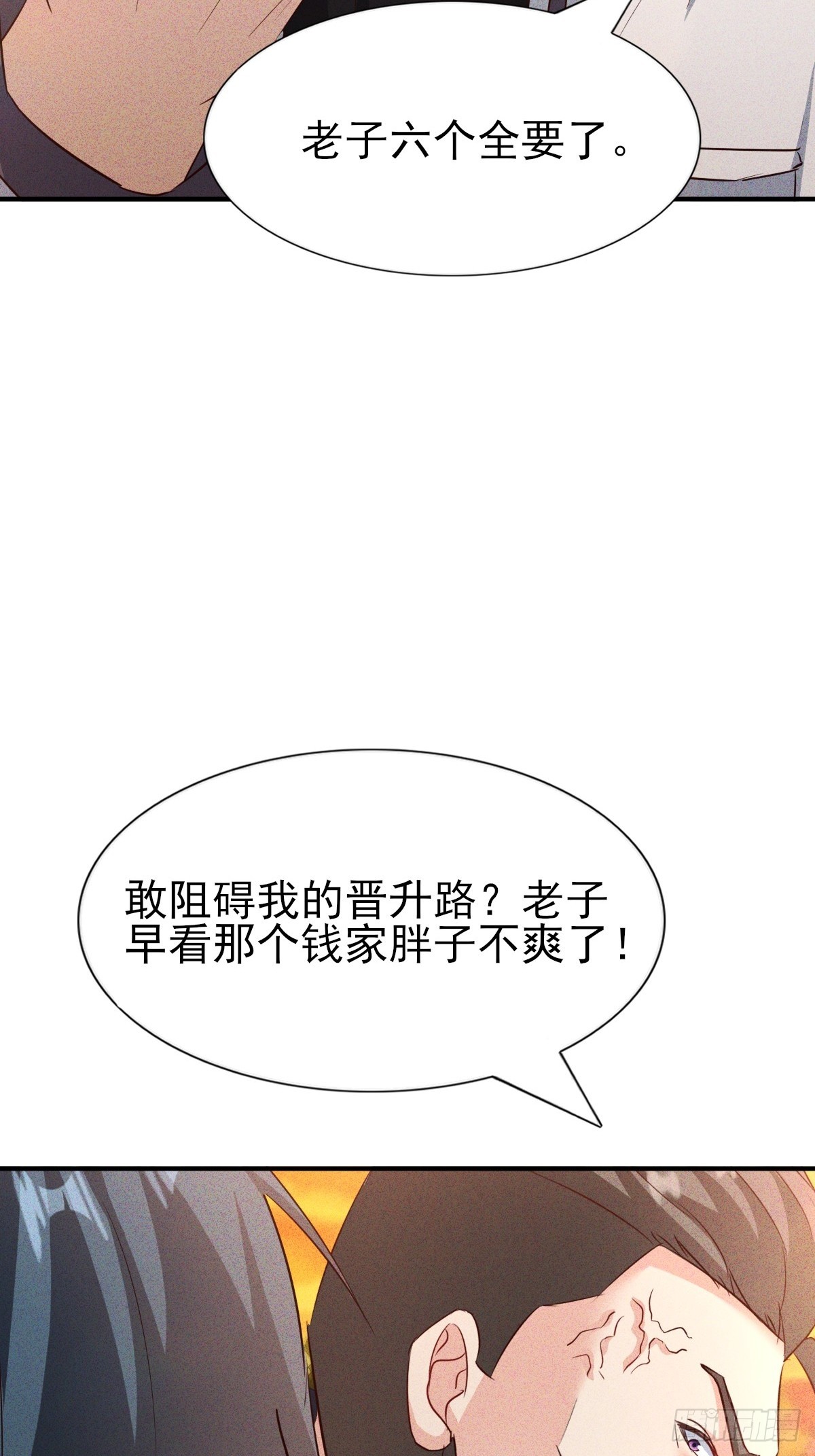 第30话 钱少给一个男人当舔狗(1/2)-第31话
