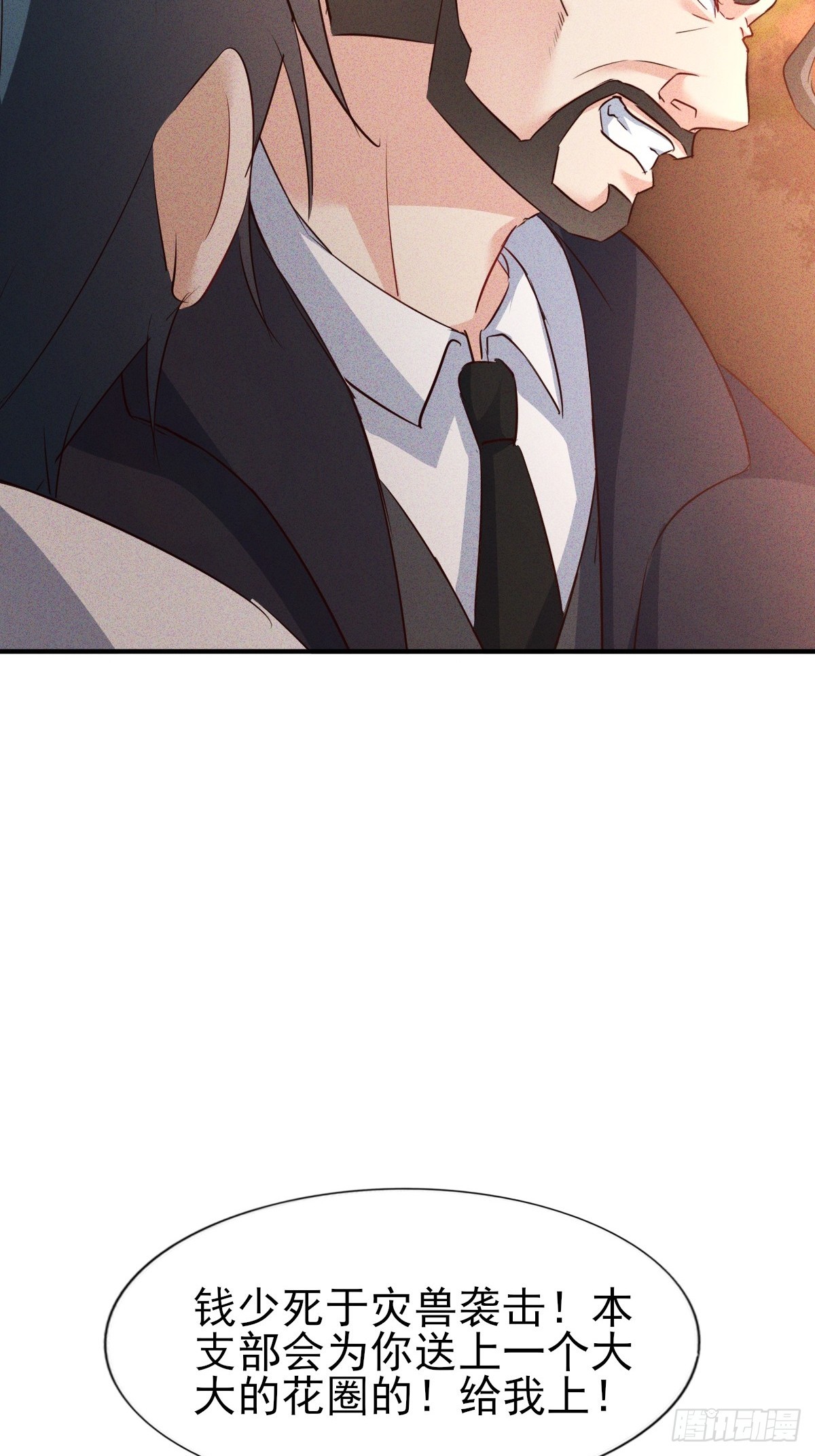 第30话 钱少给一个男人当舔狗(1/2)-第31话