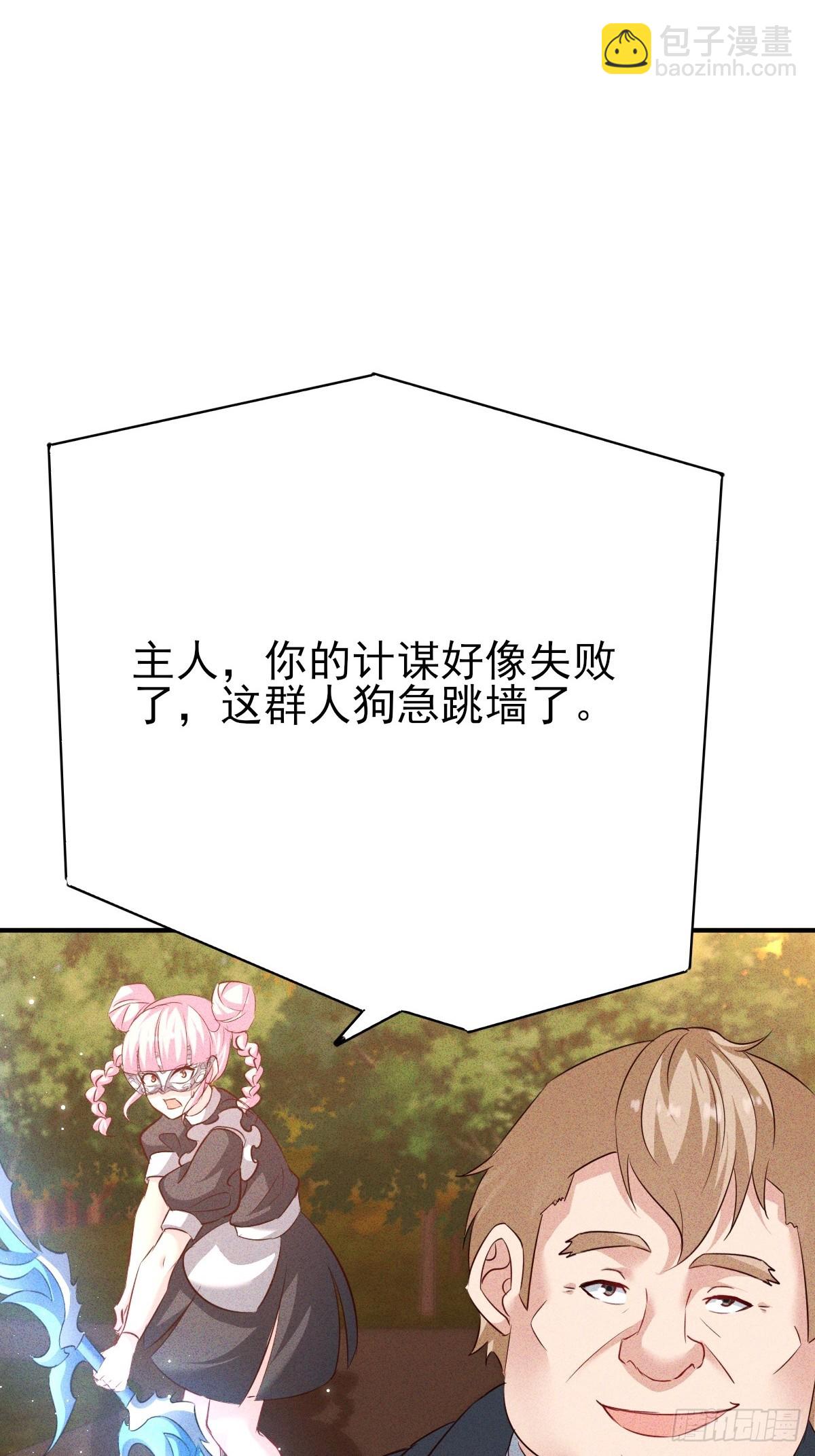 第30话 钱少给一个男人当舔狗(1/2)-第31话