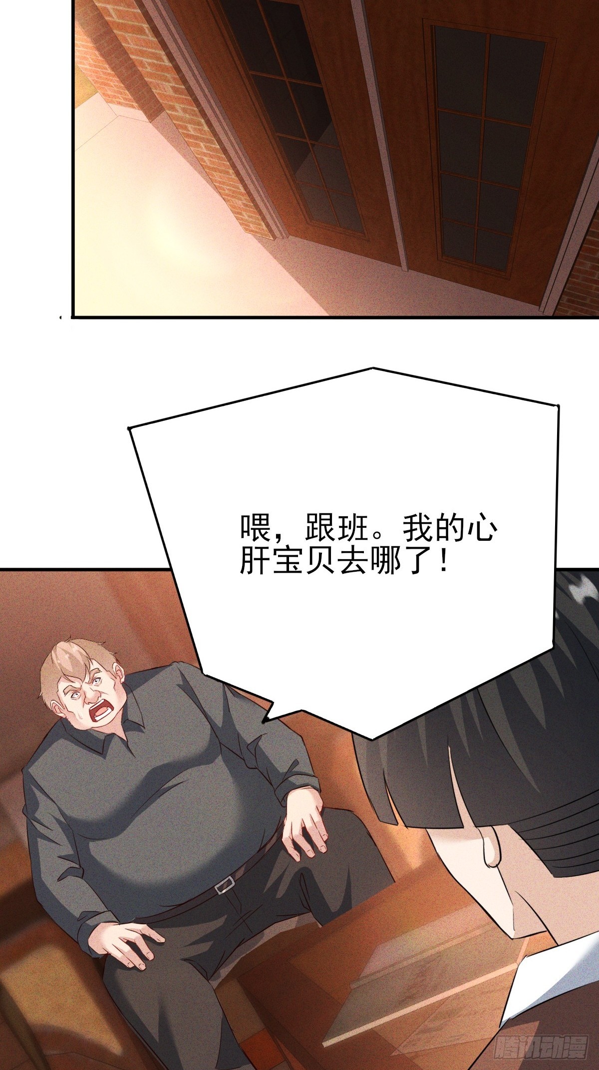 第30话 钱少给一个男人当舔狗(1/2)-第31话