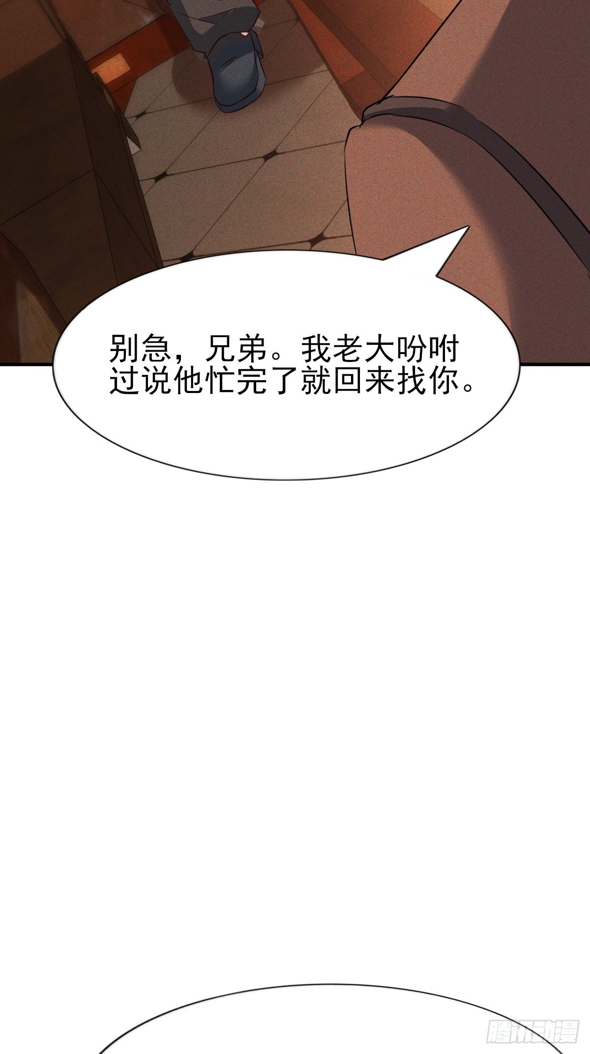 第30话 钱少给一个男人当舔狗(1/2)-第31话