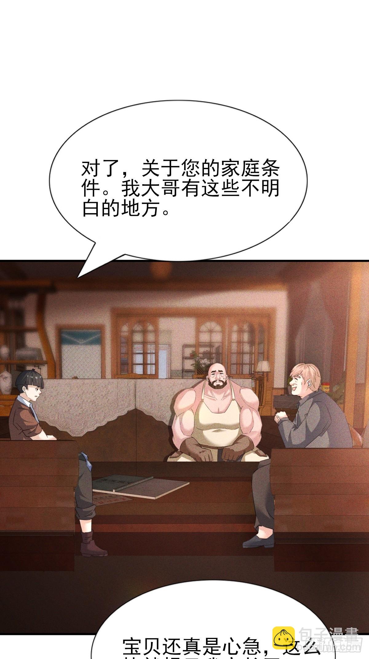 第30话 钱少给一个男人当舔狗(1/2)-第31话