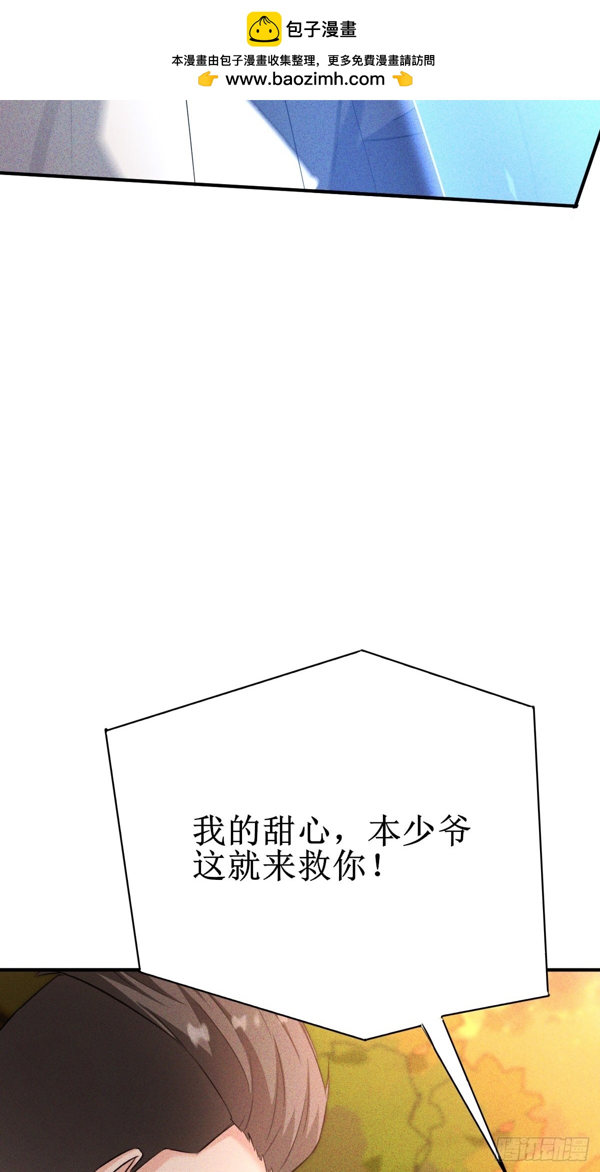 第30话 钱少给一个男人当舔狗(1/2)-第31话