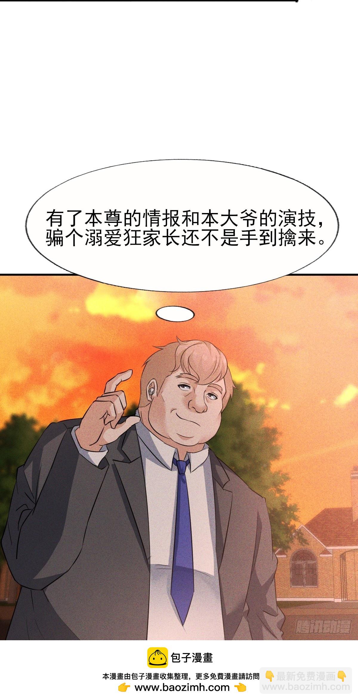 第30话 钱少给一个男人当舔狗(1/2)-第31话