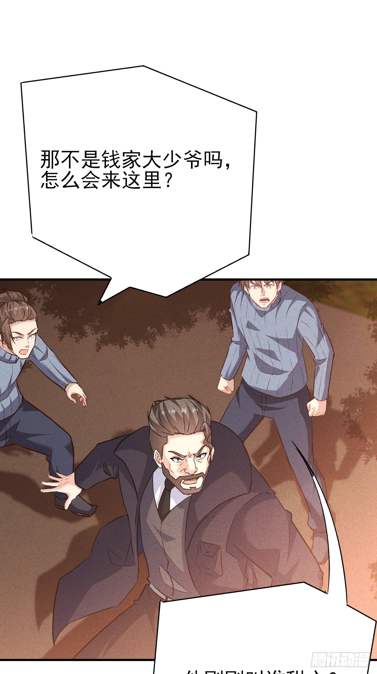 第30话 钱少给一个男人当舔狗(1/2)-第31话