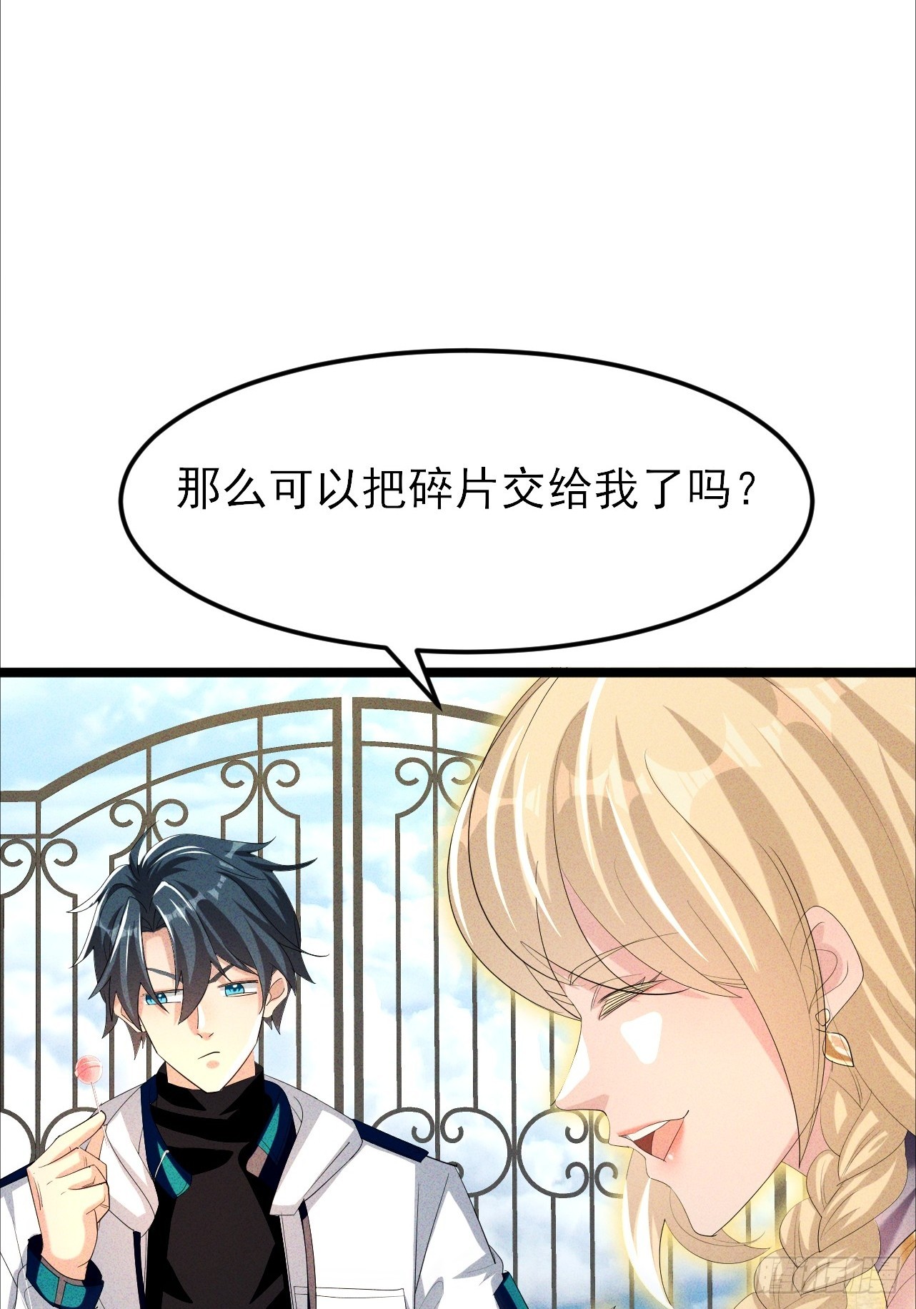 第32话 女神御赐棒棒糖(1/2)-第33话