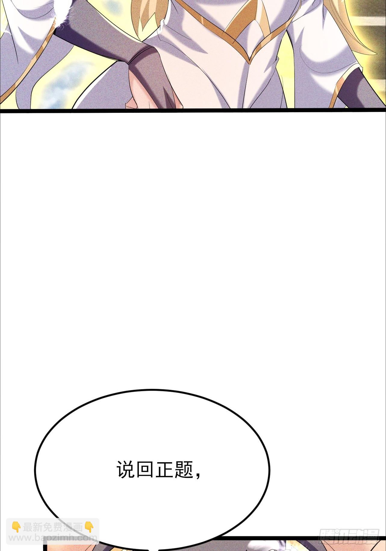 第32话 女神御赐棒棒糖(1/2)-第33话