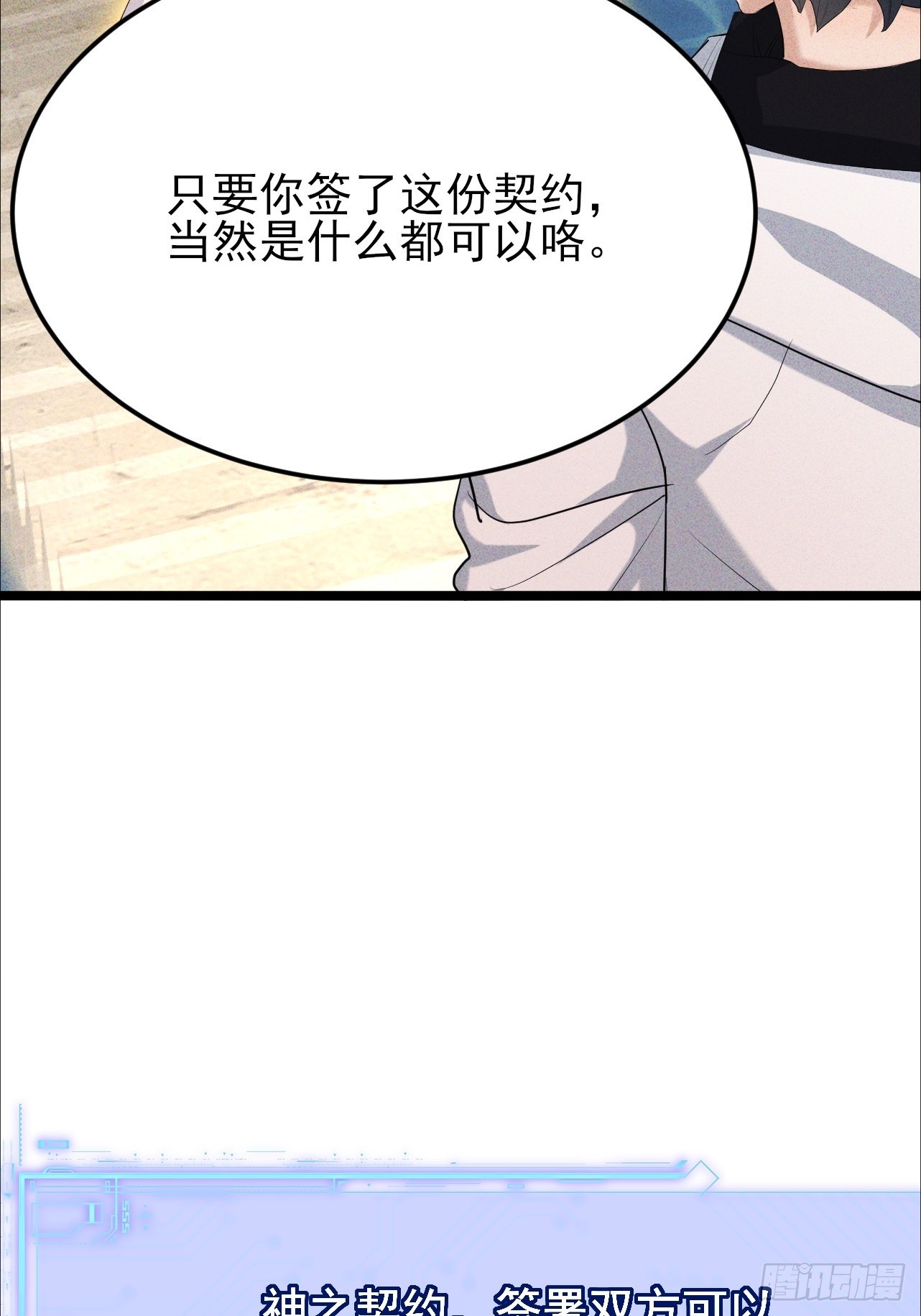 第34话 女神体味的棒棒糖-第35话