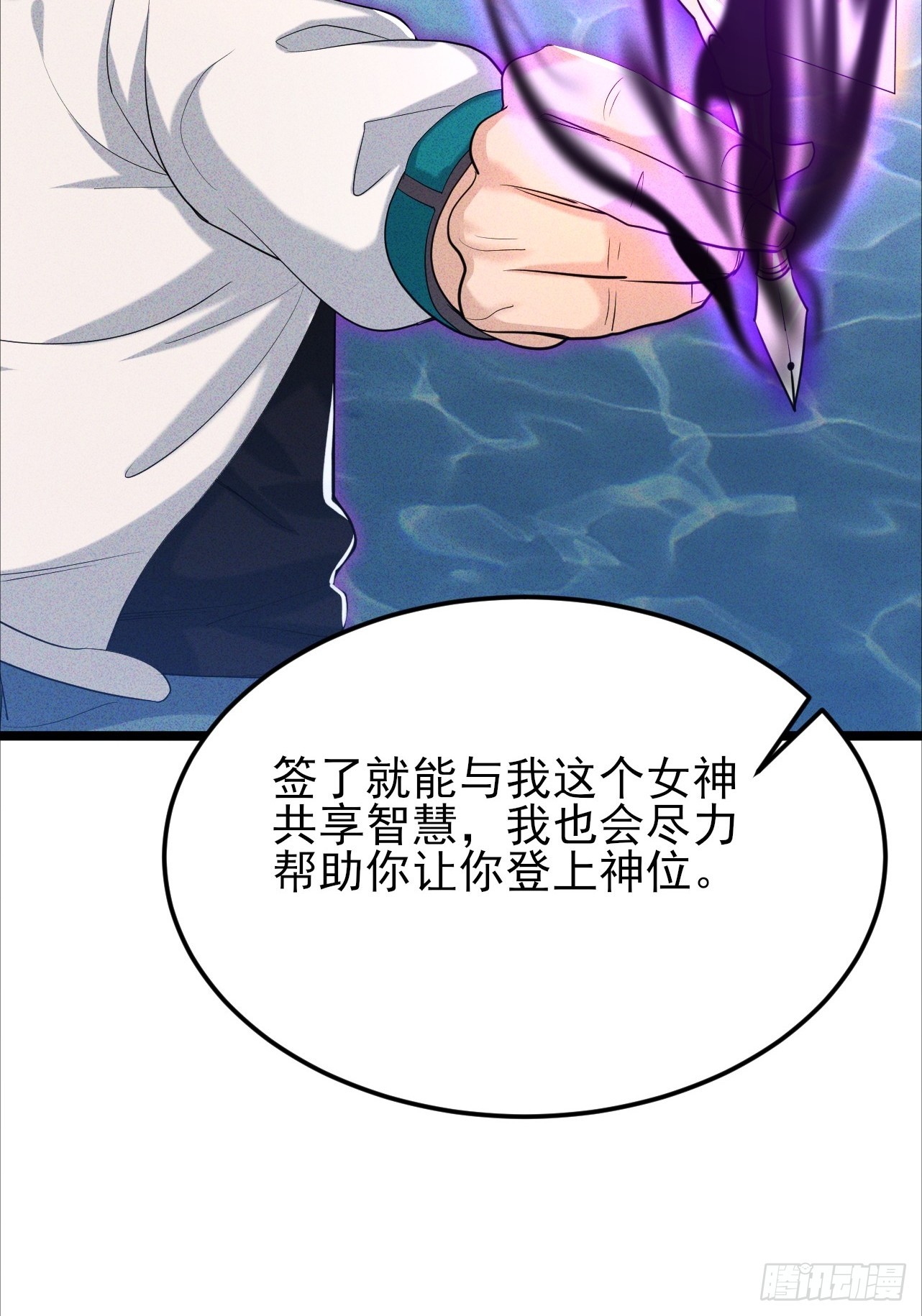 第34话 女神体味的棒棒糖-第35话