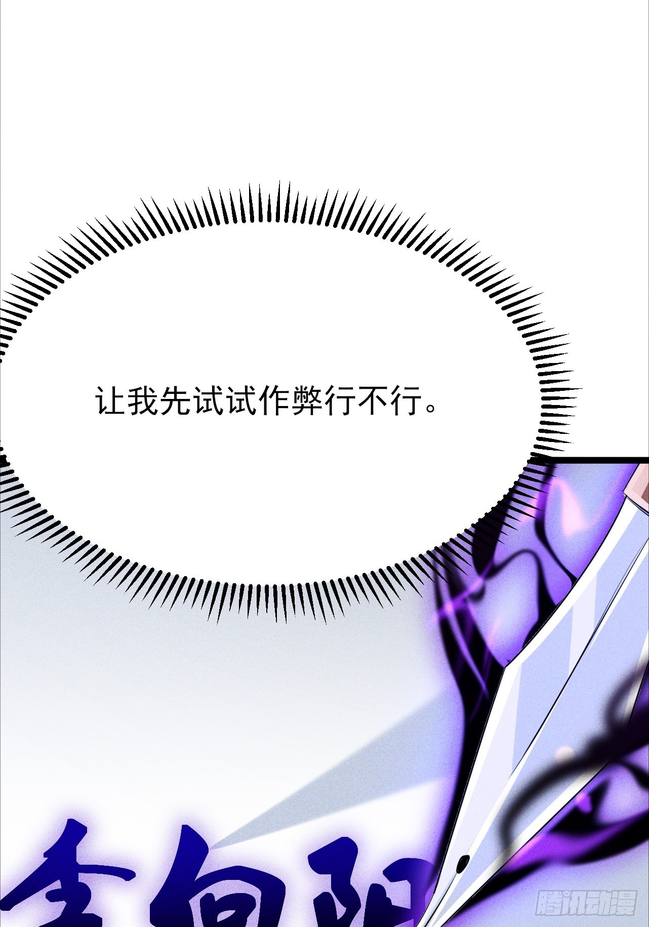 第34话 女神体味的棒棒糖-第35话
