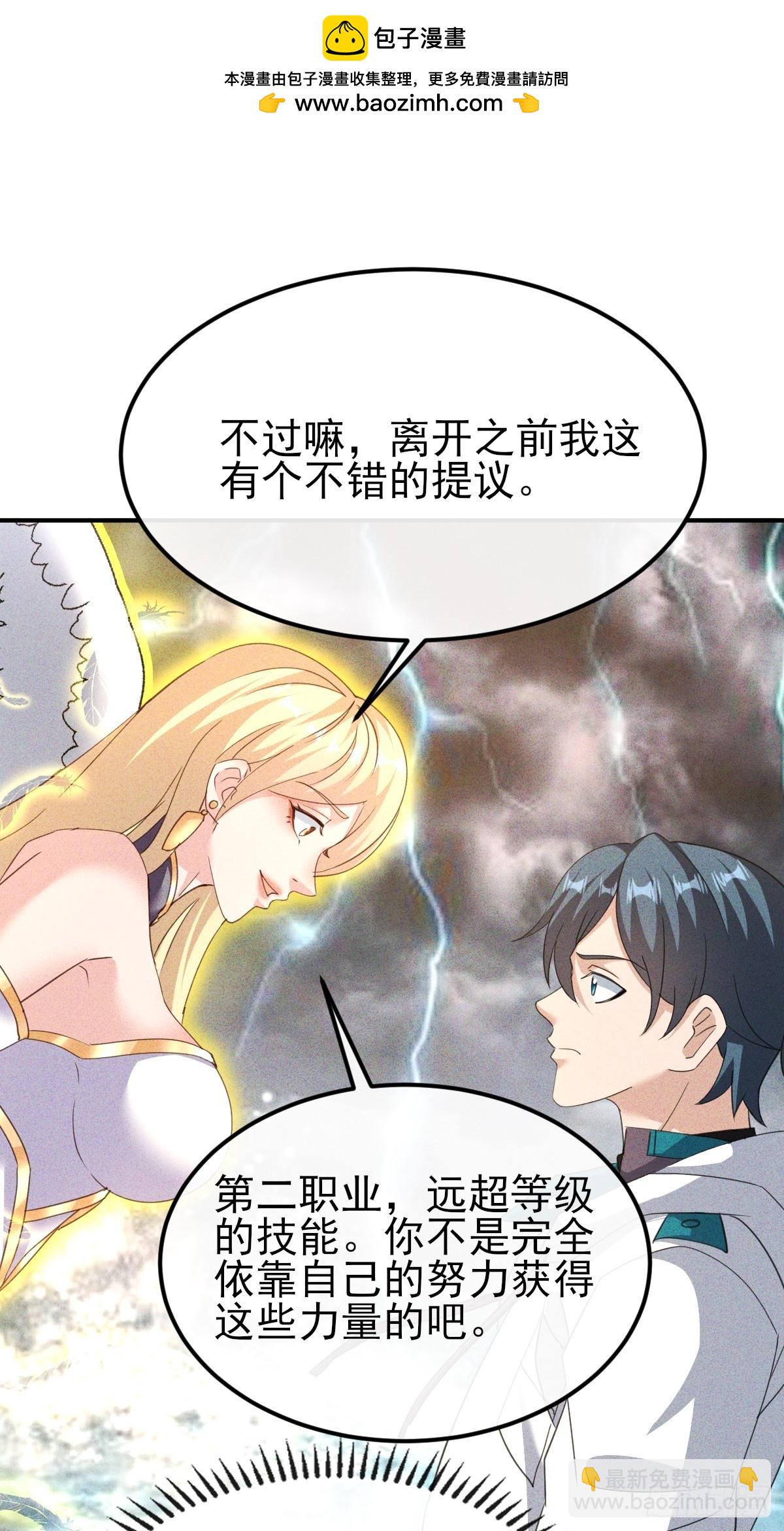 第34话 女神体味的棒棒糖-第35话