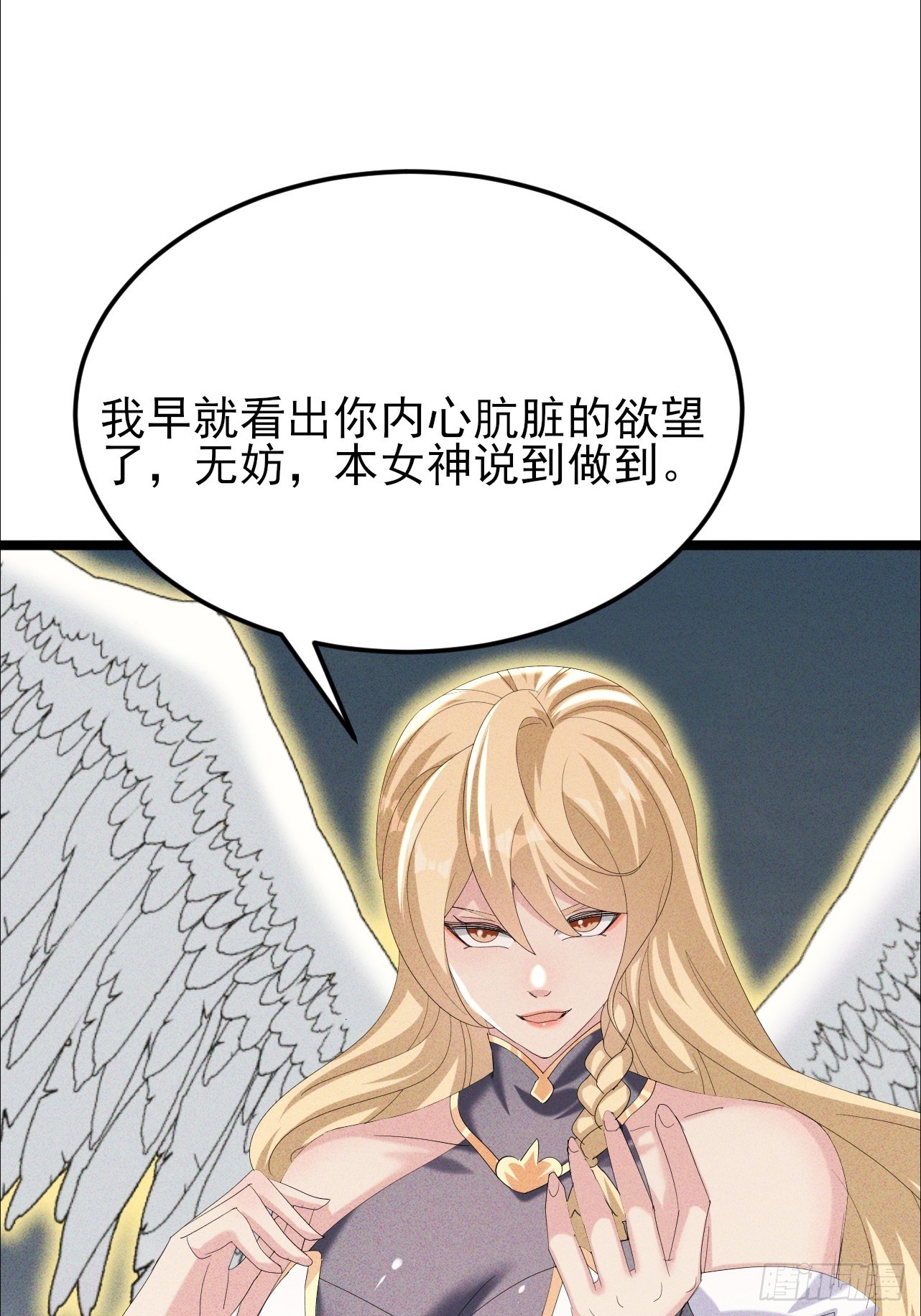第34话 女神体味的棒棒糖-第35话