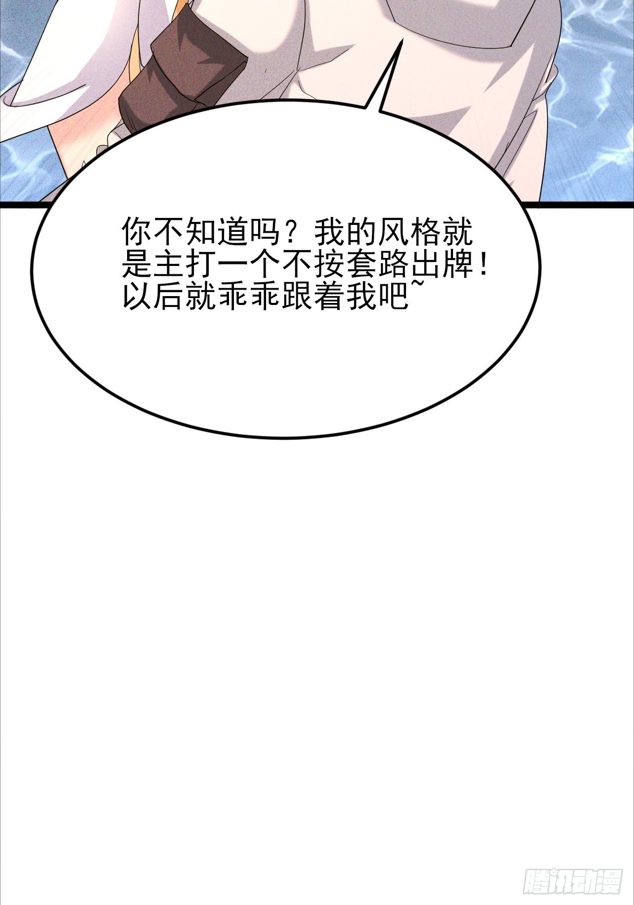 第34话 女神体味的棒棒糖-第35话