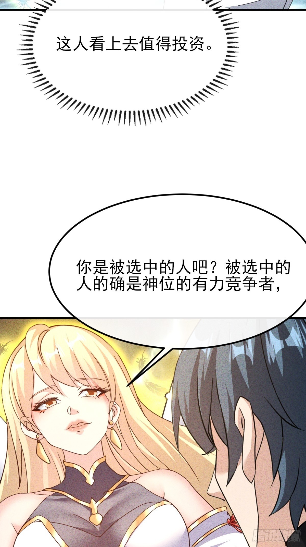 第34话 女神体味的棒棒糖-第35话