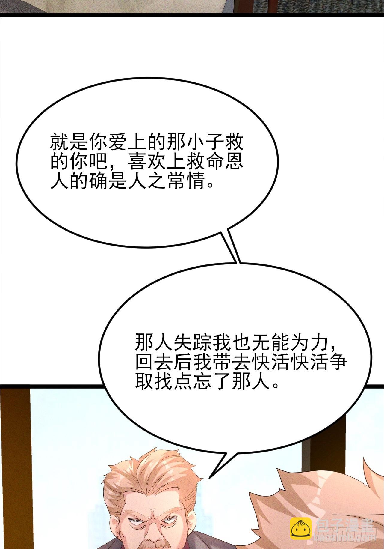 第34话 女神体味的棒棒糖-第35话