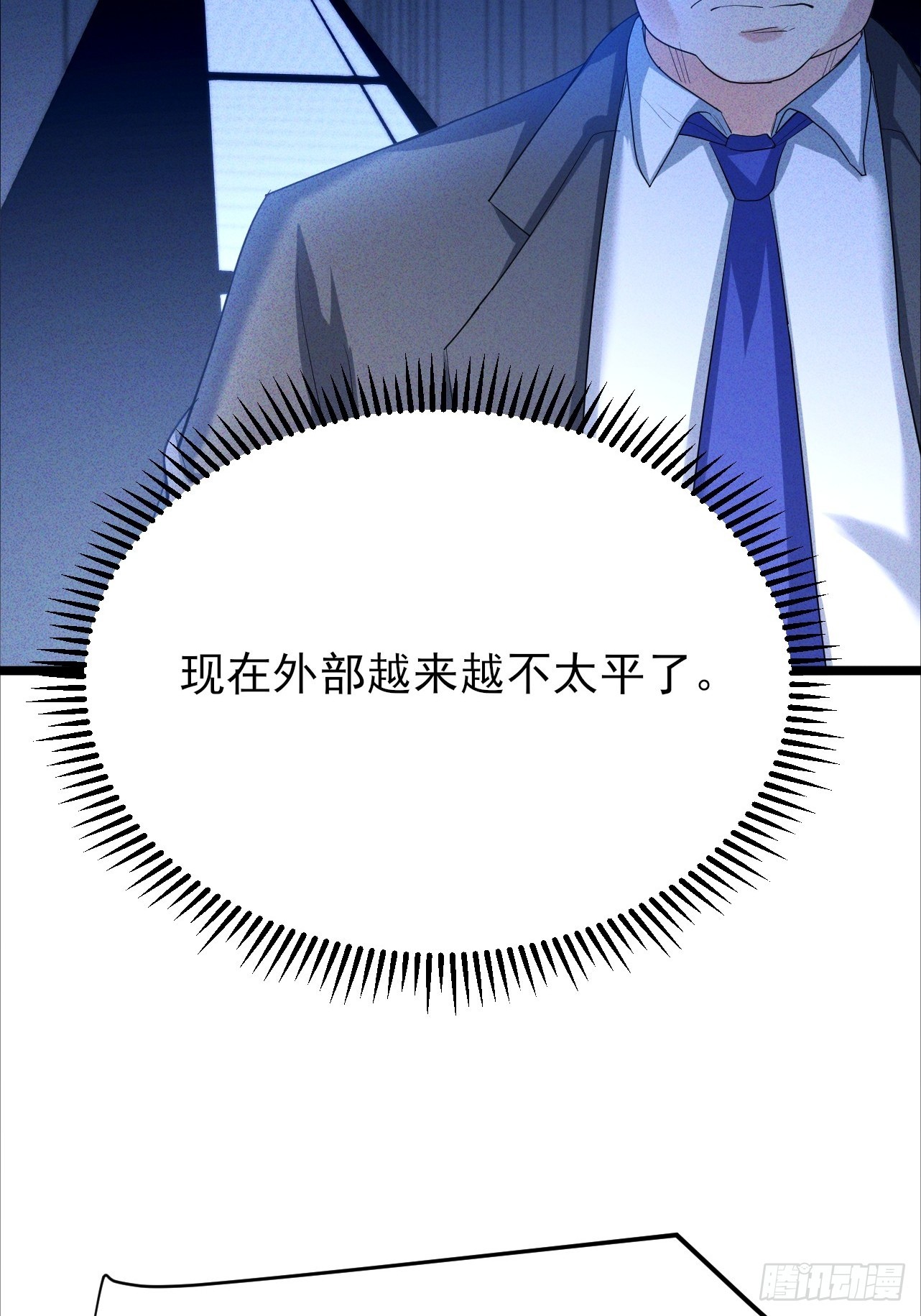 第34话 女神体味的棒棒糖-第35话