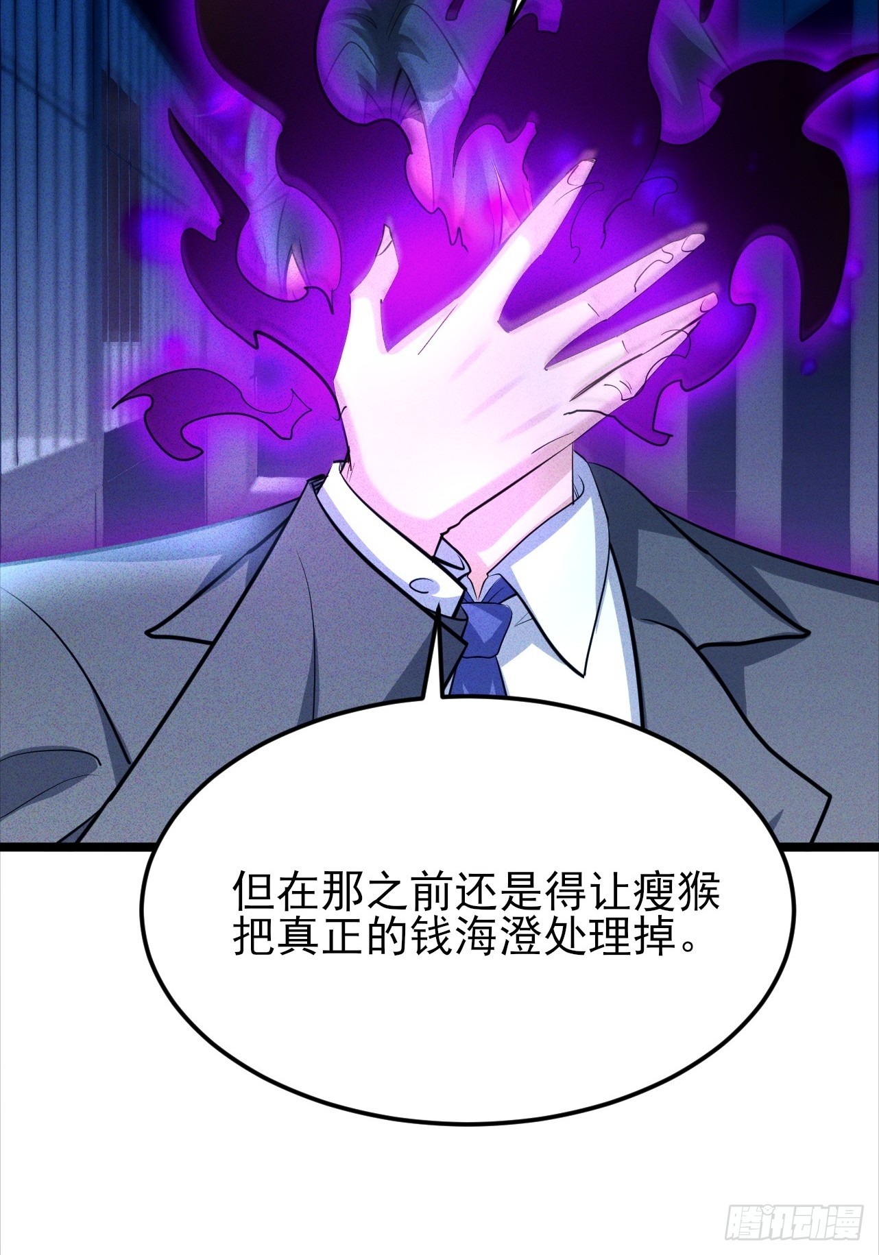 第34话 女神体味的棒棒糖-第35话