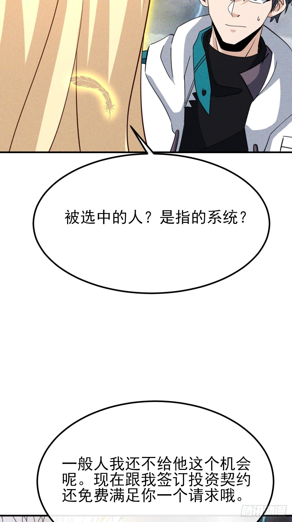 第34话 女神体味的棒棒糖-第35话