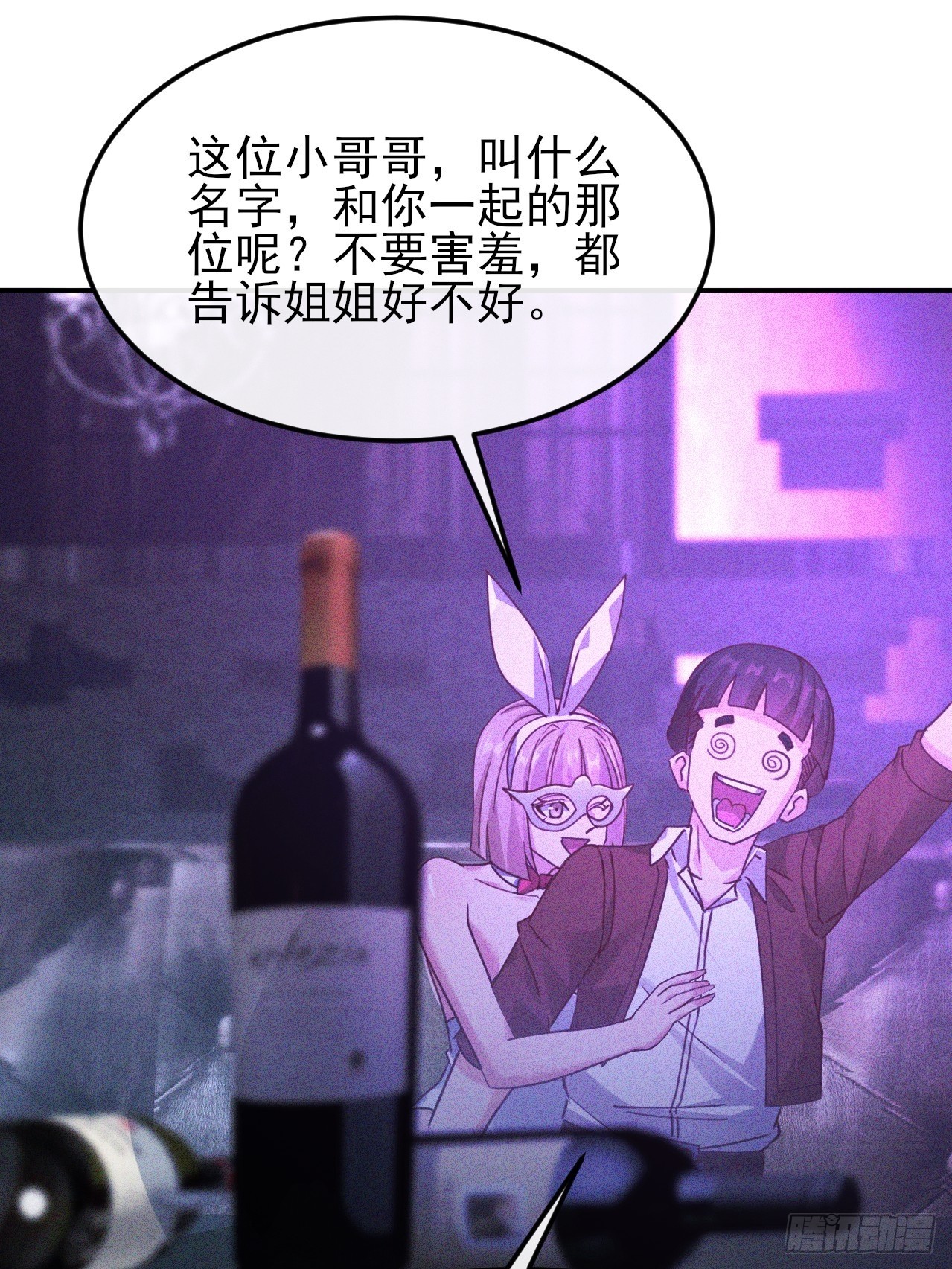 第36话 可是我很贵的-第37话