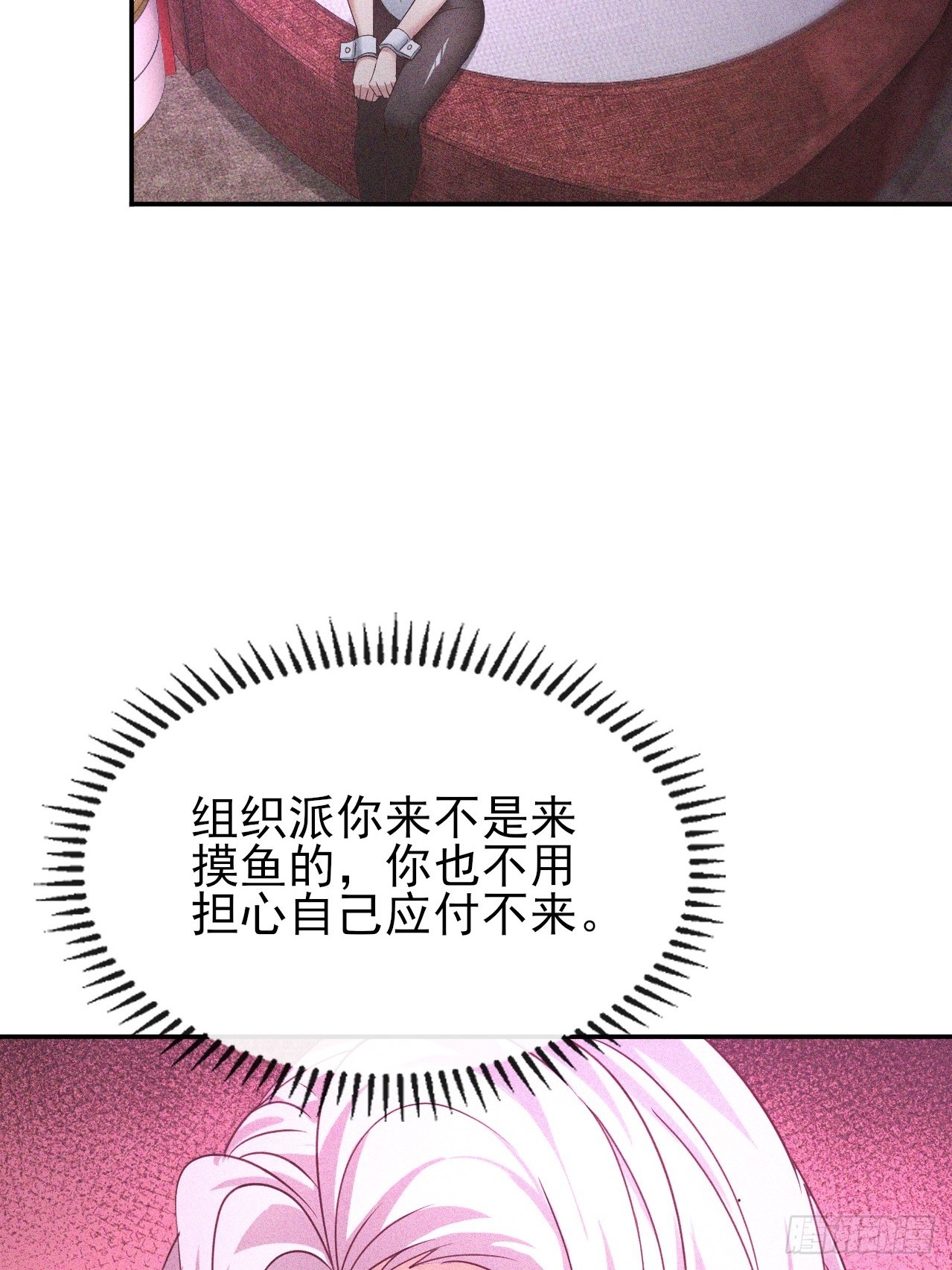 第36话 可是我很贵的-第37话