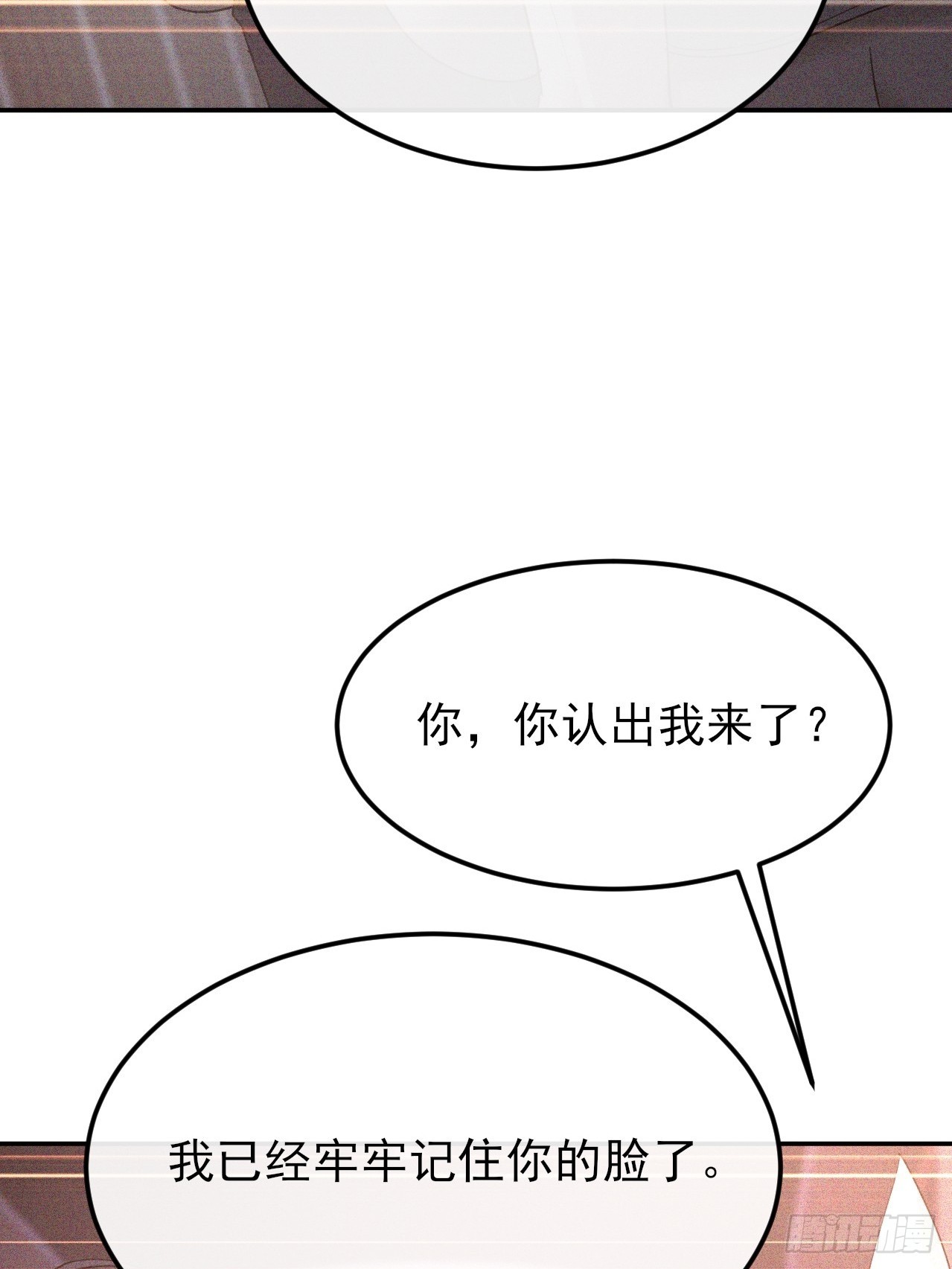 第36话 可是我很贵的-第37话