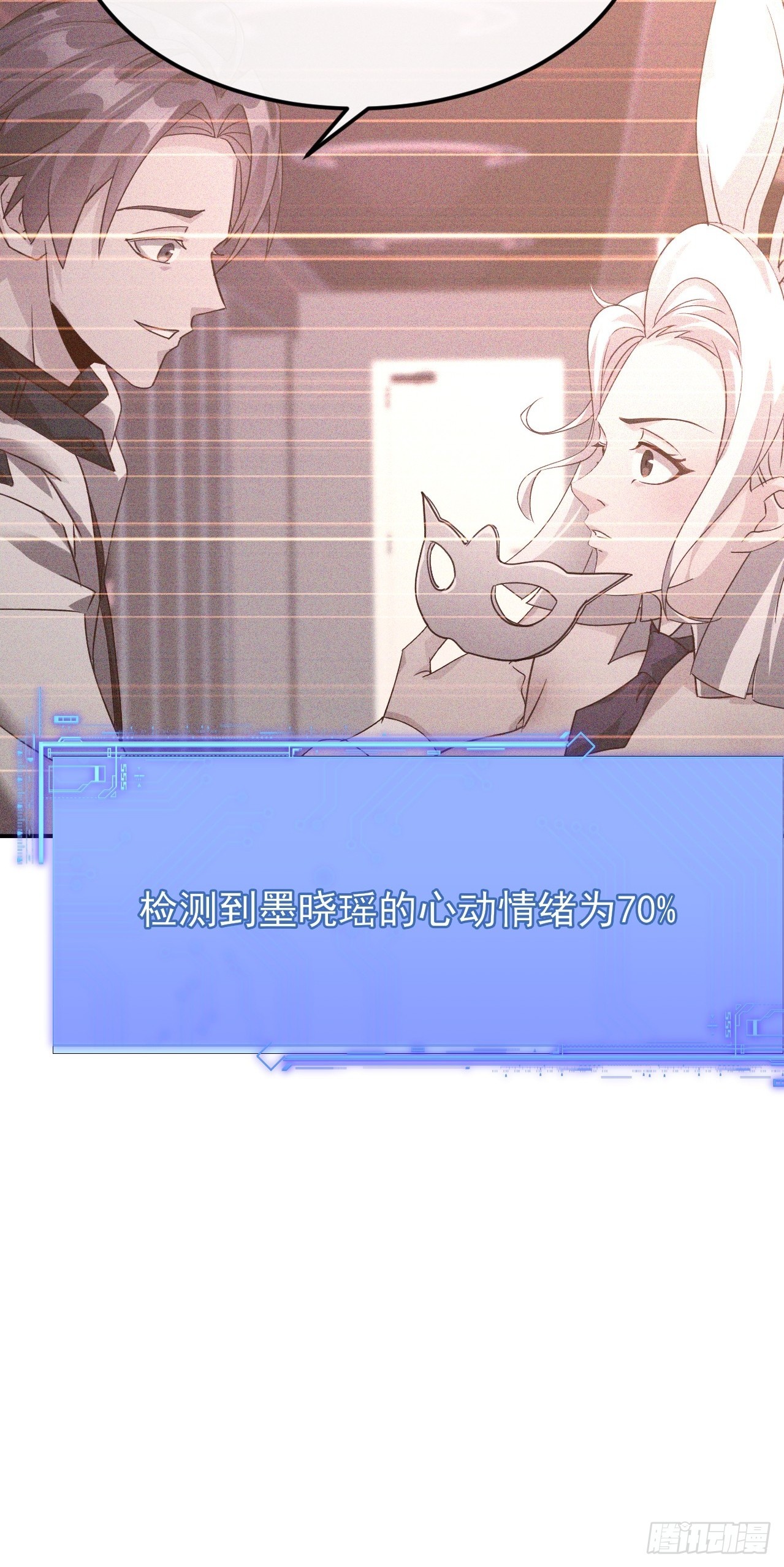 第36话 可是我很贵的-第37话