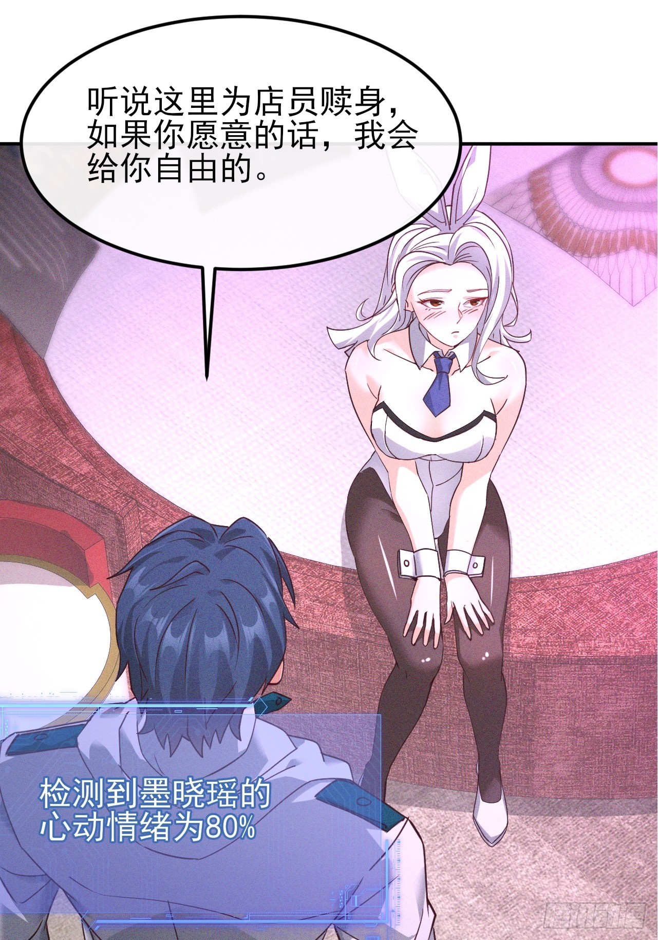 第36话 可是我很贵的-第37话