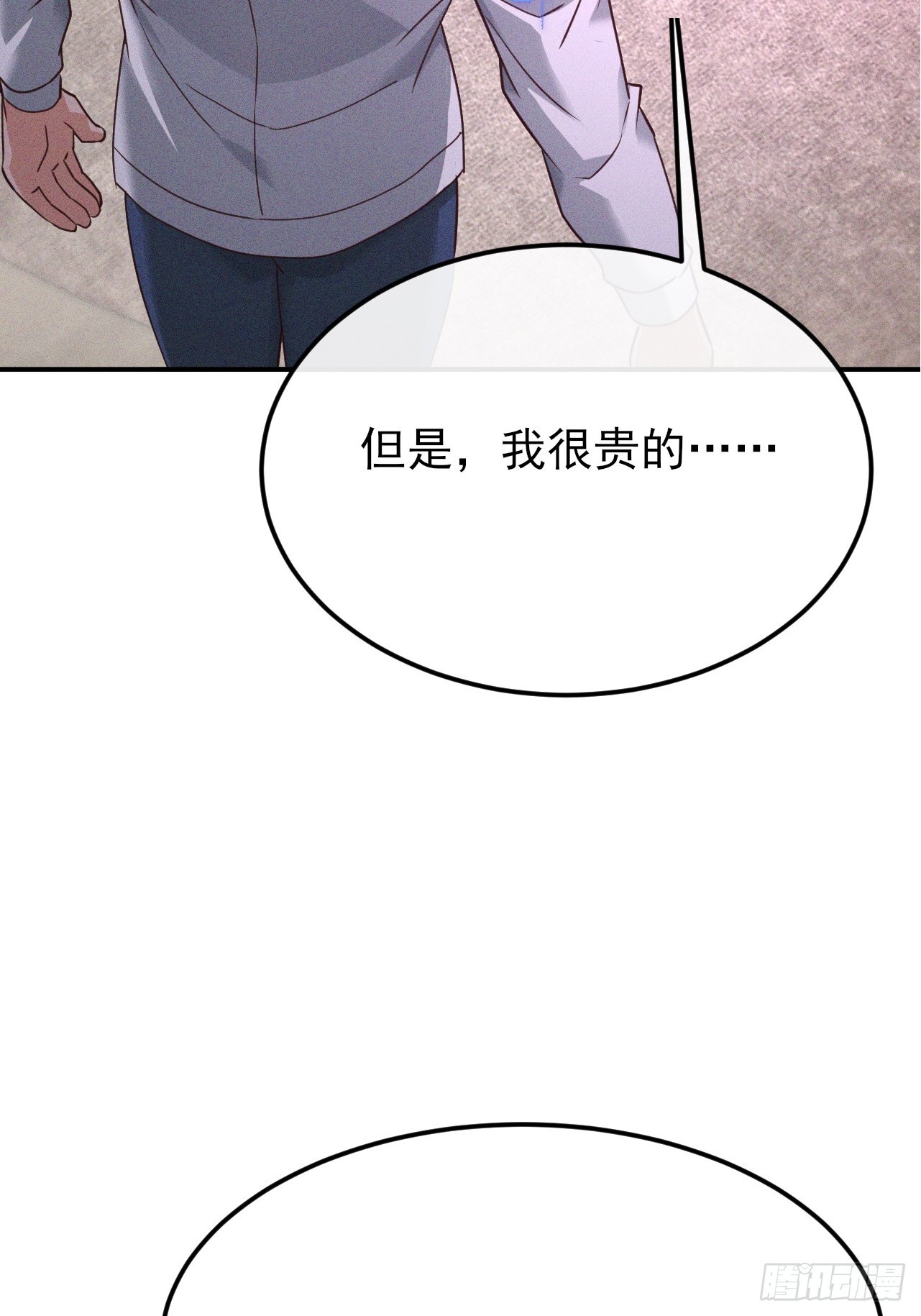 第36话 可是我很贵的-第37话