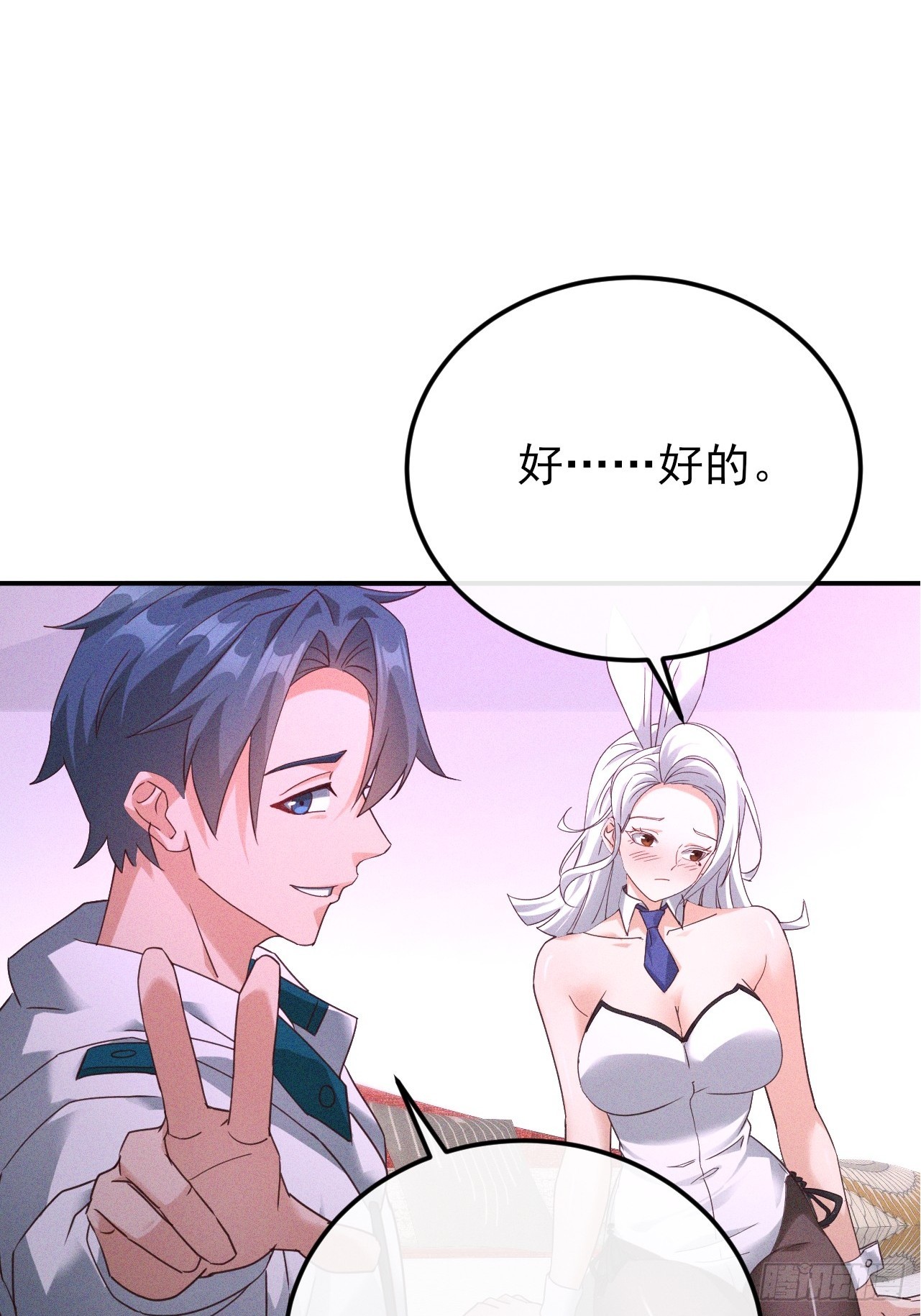 第36话 可是我很贵的-第37话
