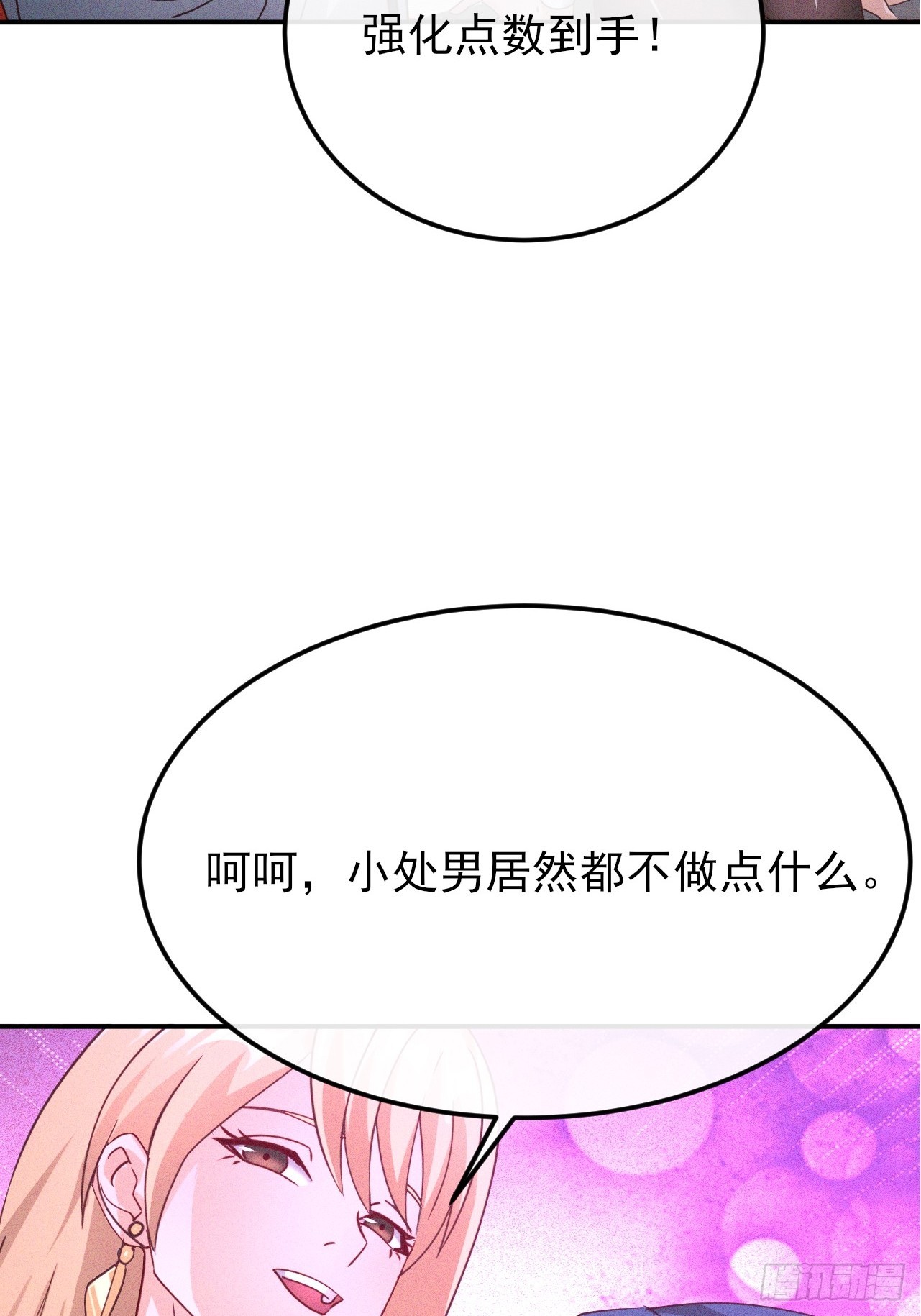 第36话 可是我很贵的-第37话