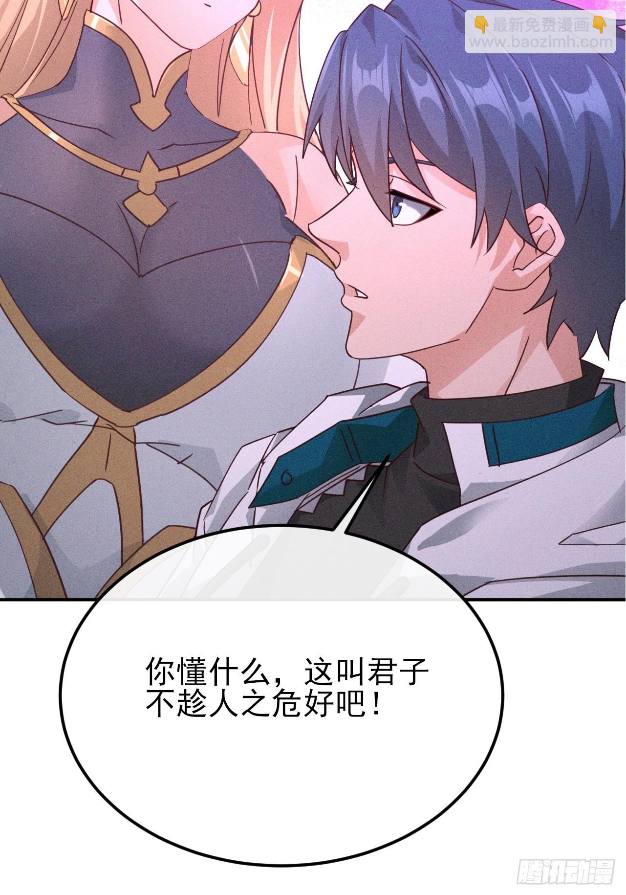 第36话 可是我很贵的-第37话